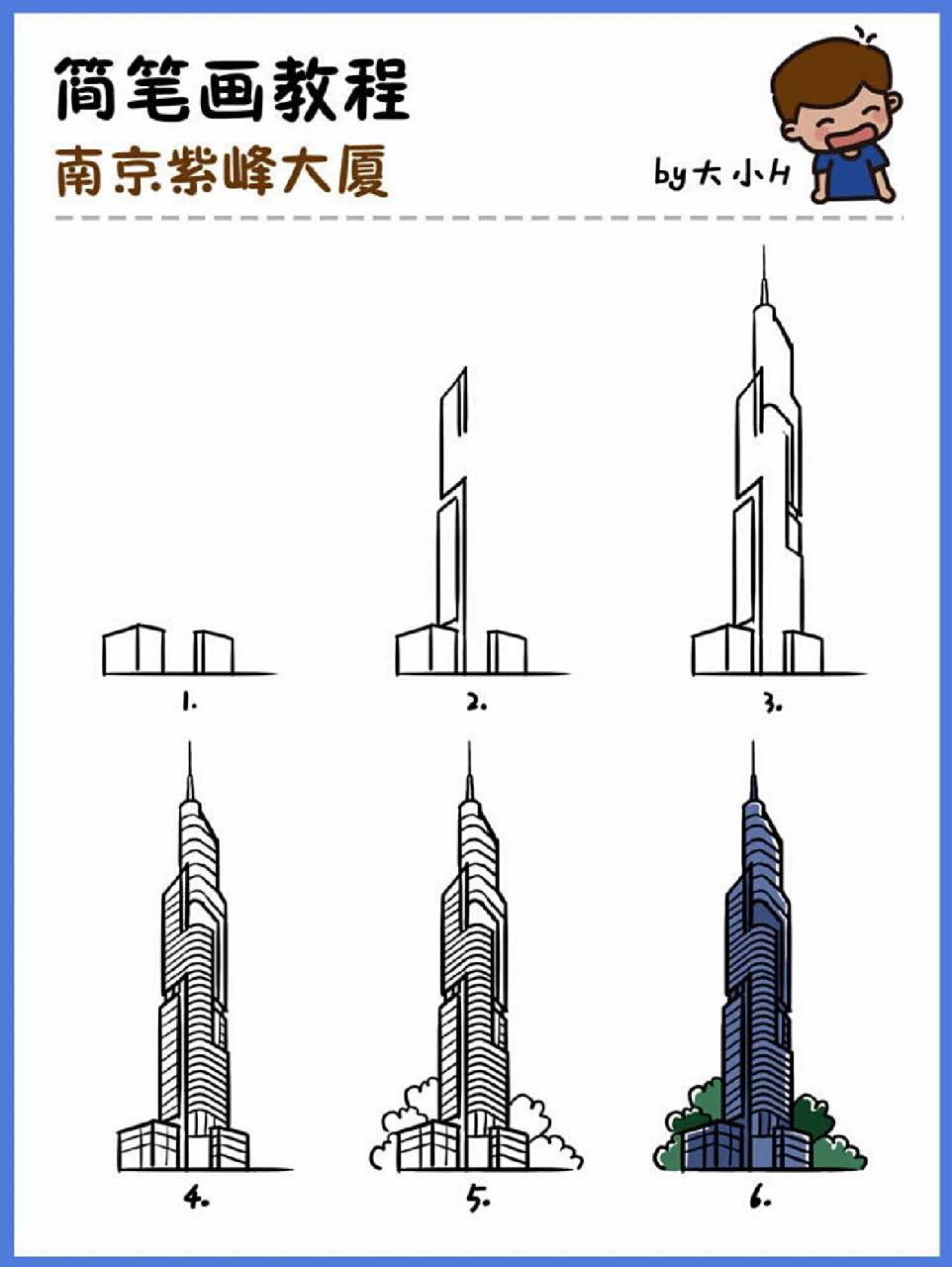 如何画南京紫峰大厦|地标建筑简笔画教程21 地标建筑第21个作品-南京