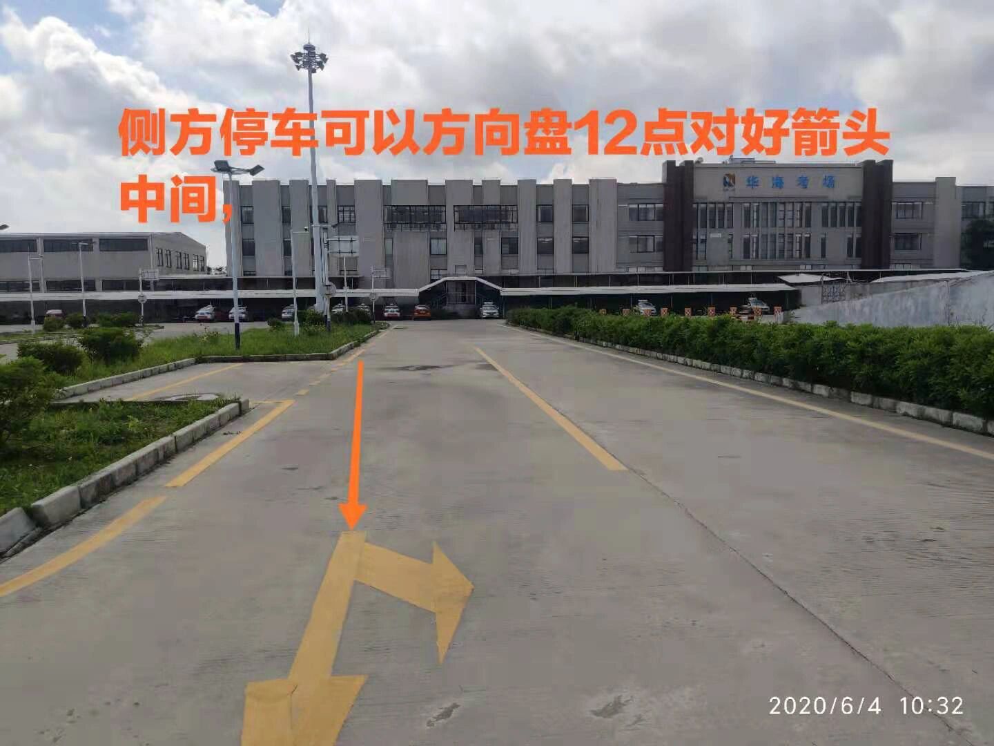 肇庆华海考场科目二,看完必过!