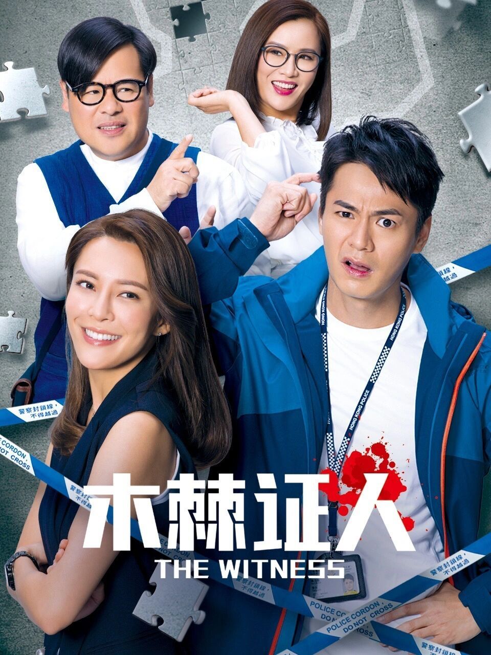 为啥没人推荐 90《木棘证人》2020年tvb台庆剧,关注的人很少,但绝对