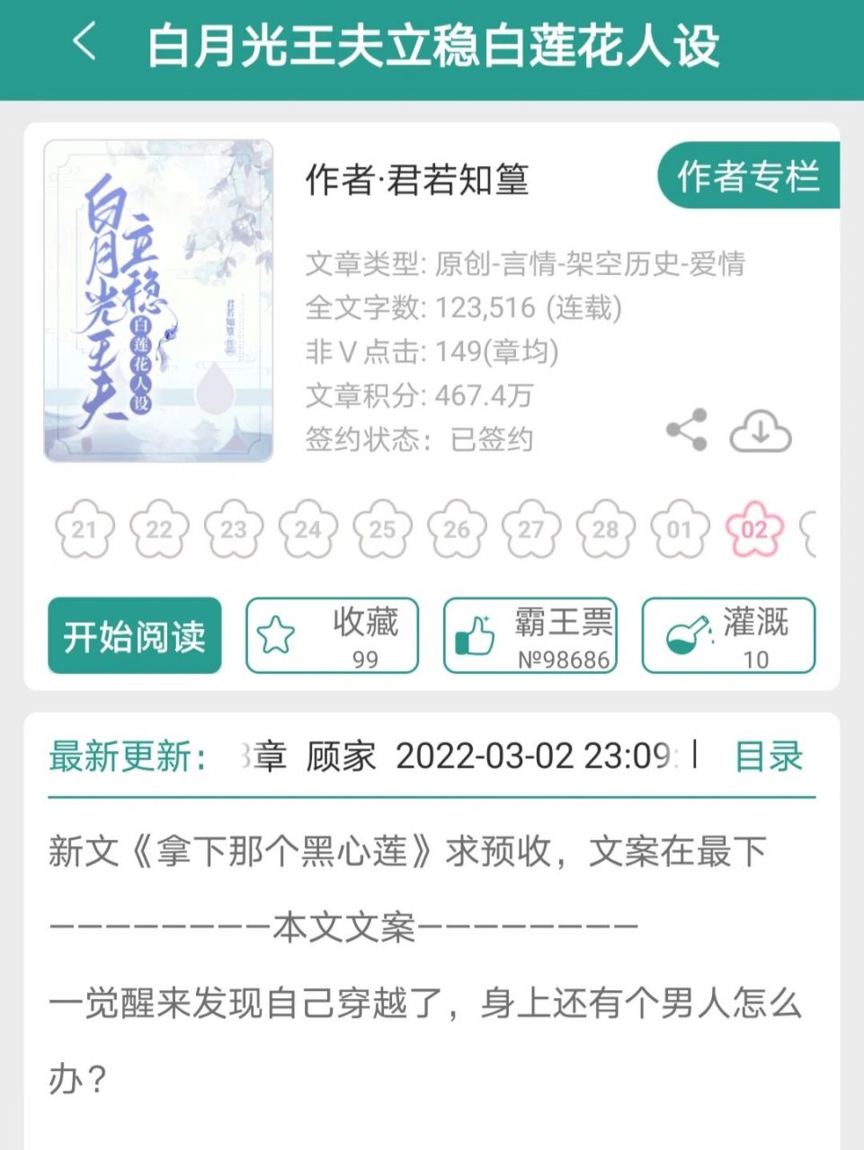 当男主拿了白莲花女配剧本 如此清新脱俗的白莲花男主你见过吗!