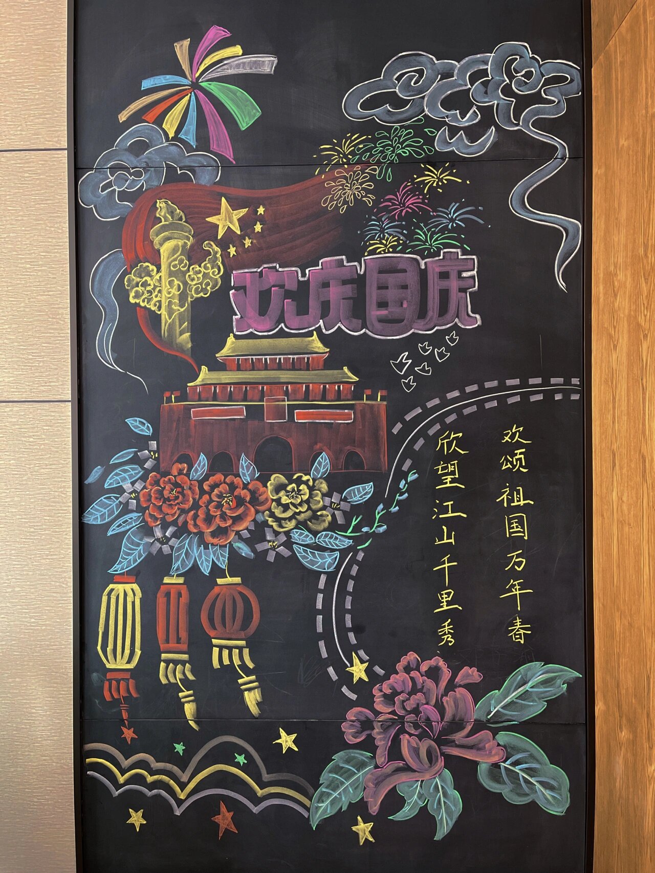 又到了给酒店出黑板报的时候(二)