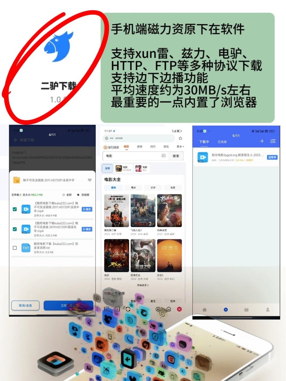 免费磁力软件哪个好用=高效的搜索引擎 磁力狗