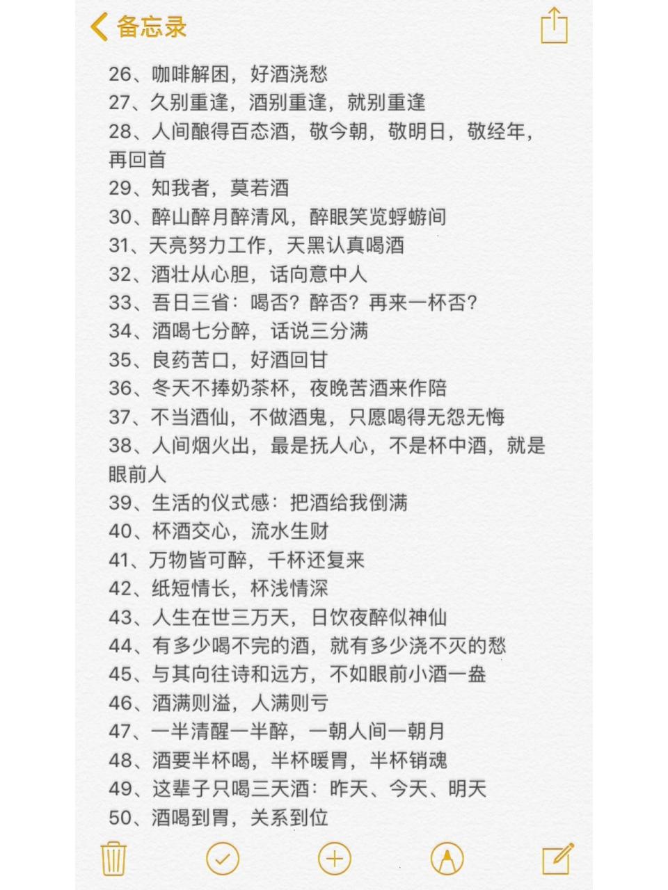 朋友圈喝酒文案合集|给生活来点微醺小情调 1,情绪到位,喝酒预备 2