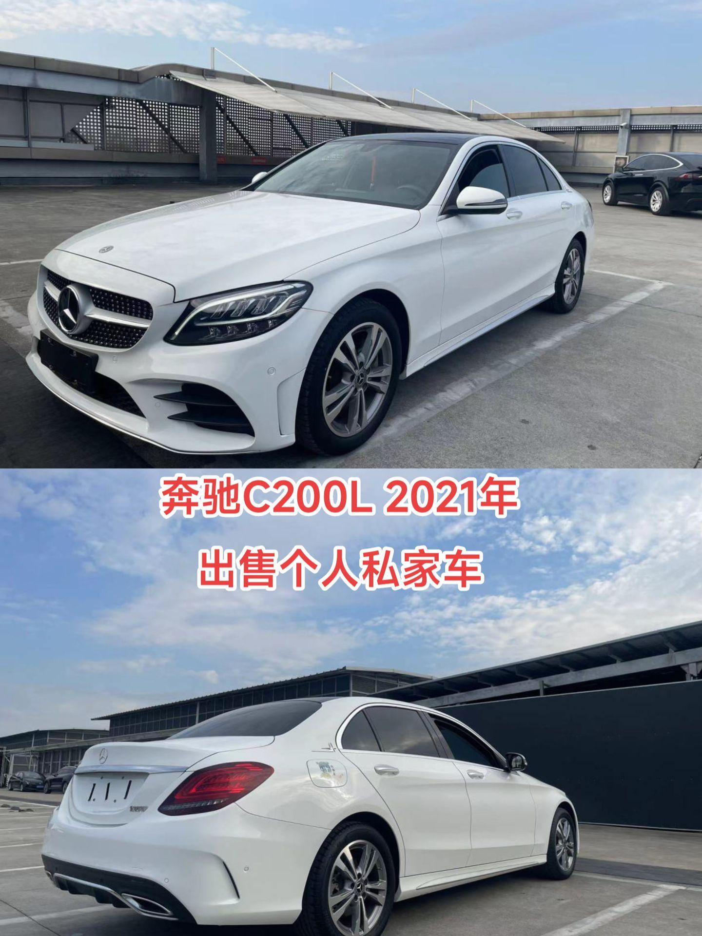 奔驰c200l 售价:23.