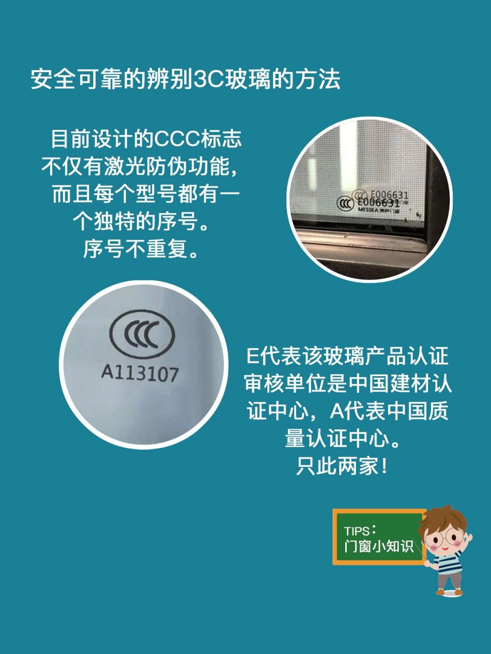 3c玻璃鉴别真伪你知道吗?