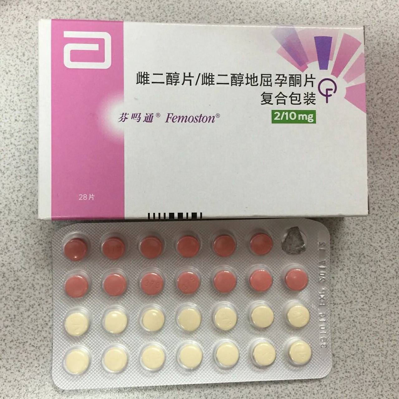 你可能会用到的备孕药-芬吗通 芬吗通是雌激素与孕激素的复合制剂