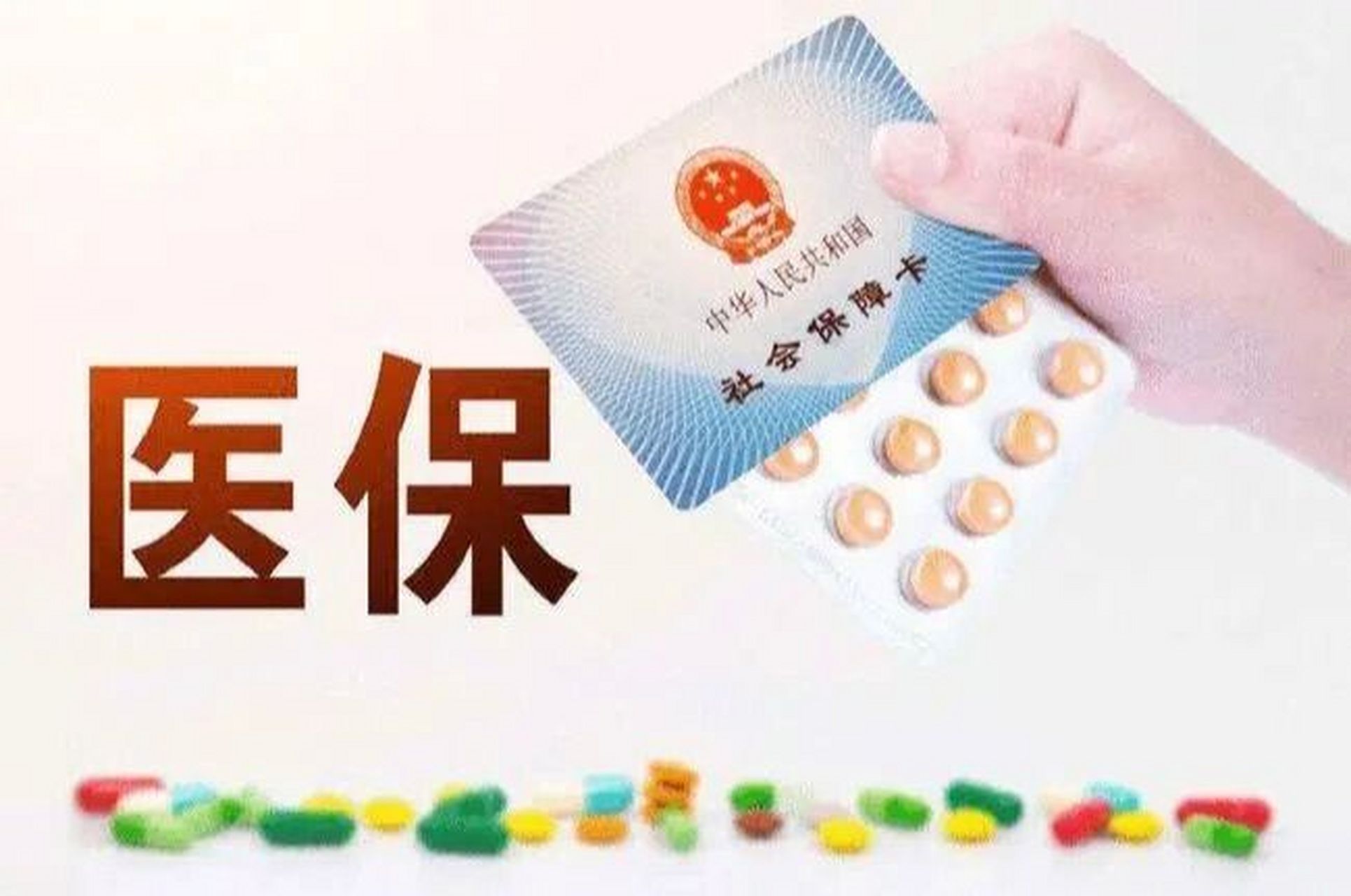 医保卡每月能有多少钱? 咱们都知道医保卡每个月会有钱进账,那每个月