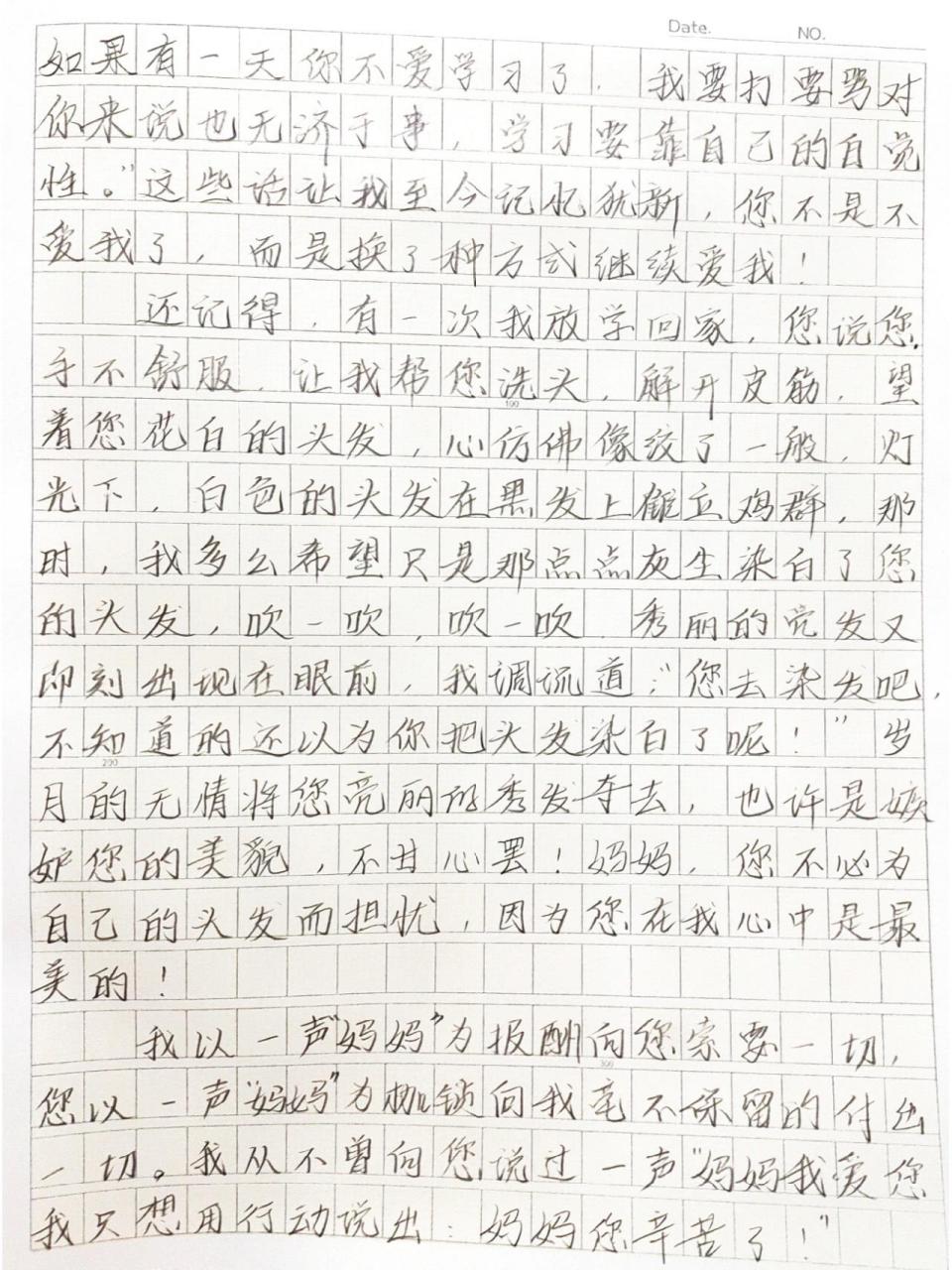 妈妈我想对你说作文 妈妈我想对你说作文