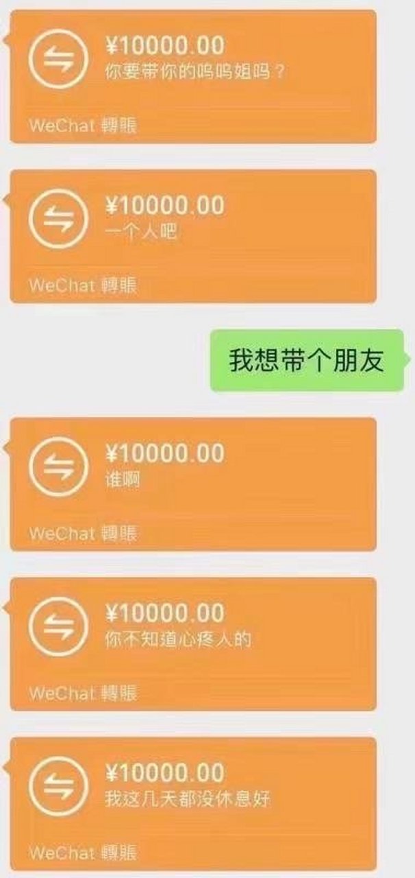 大家以为王思聪是图一这样发微信的,实际是图二这样发的