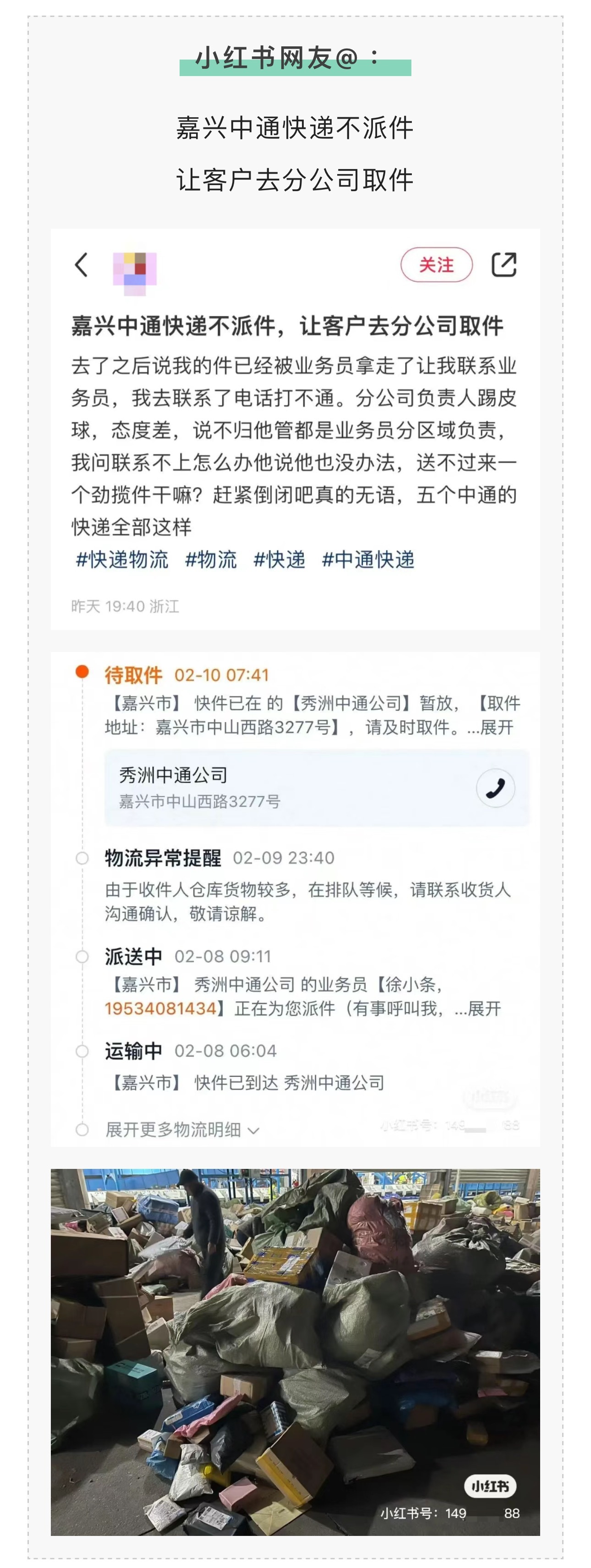 p2p快递单号查询(快递单号pa002itcn00)