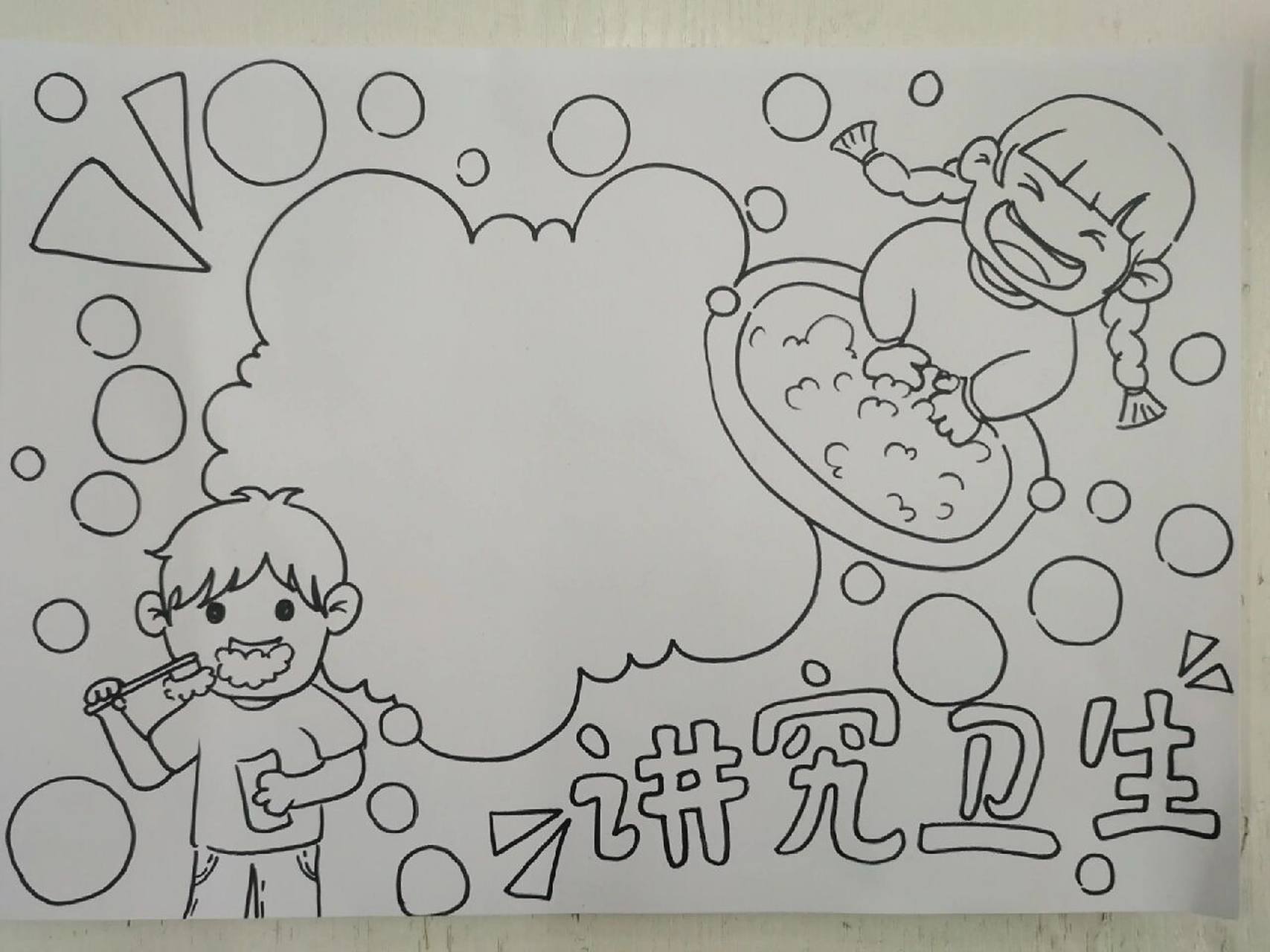 原创手抄报 勤洗手,勤通风,讲究卫生从我做起!