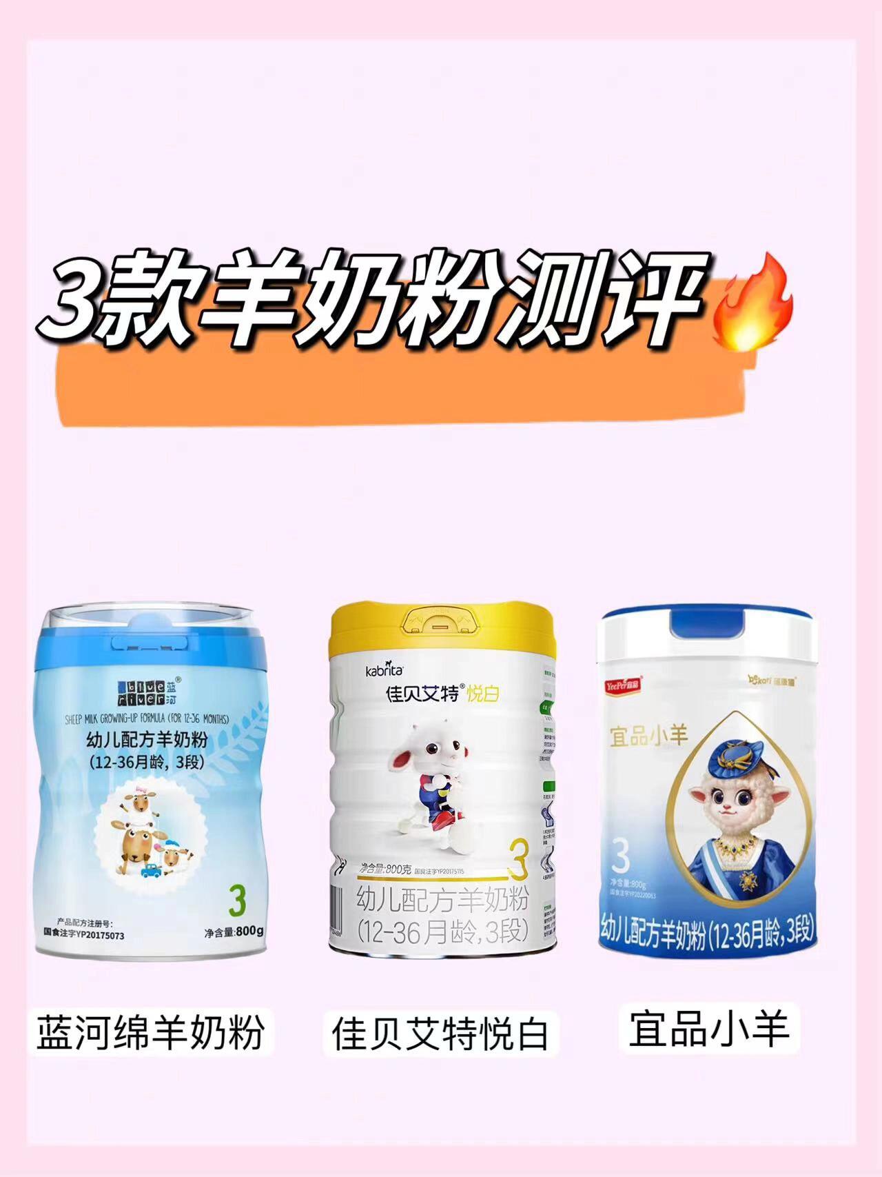 96 蓝河绵羊奶 奶源地:新西兰 奶基:全脂绵羊乳 幼儿配方羊奶粉