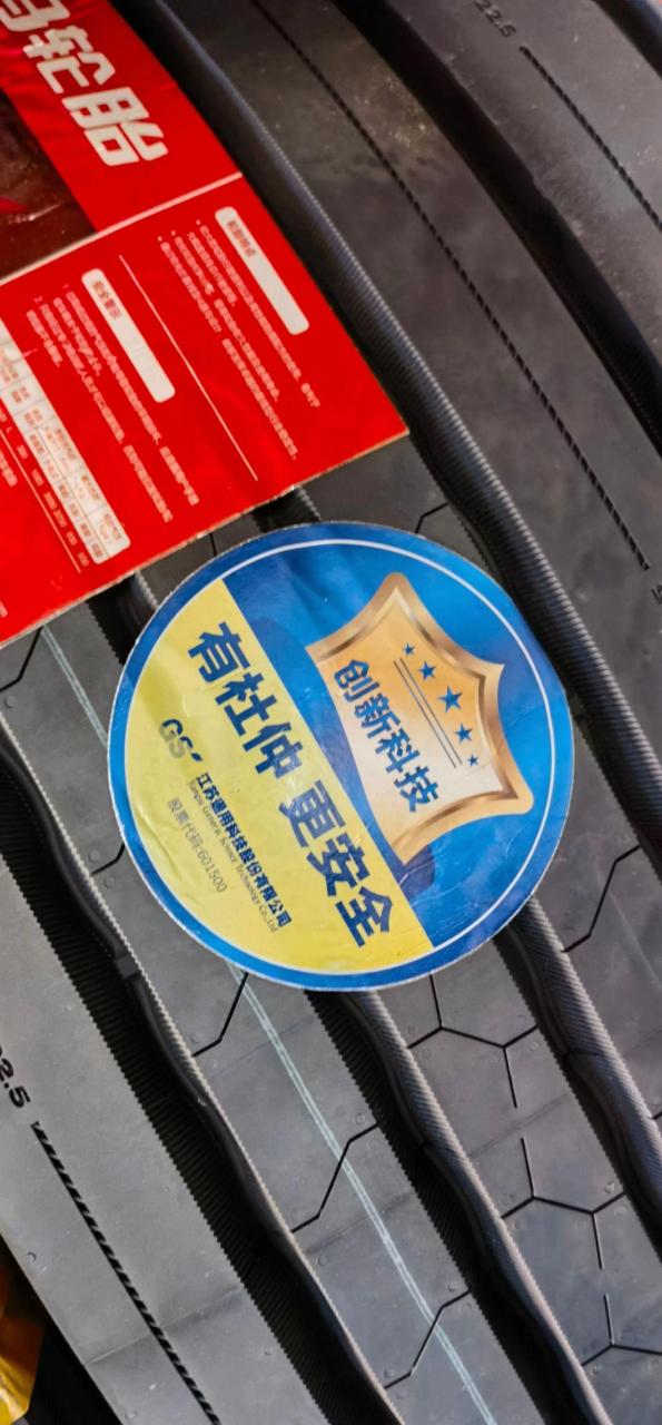 5(xr291,201) 高性能杜仲胶纳米复合材料胎面技术, 优化接地设计,赤兔