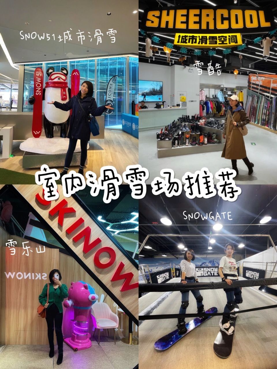 上海|魔都室内滑雪场推荐      最近着迷滑雪,单板技能学习中.