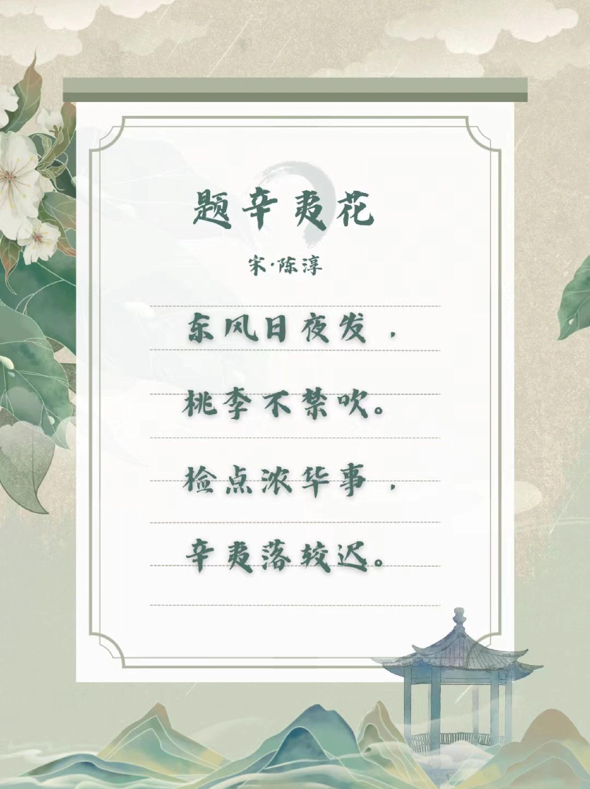 古诗词里觅中药10|辛夷花落,海棠风起 辛夷——发散风寒药 本品首载于