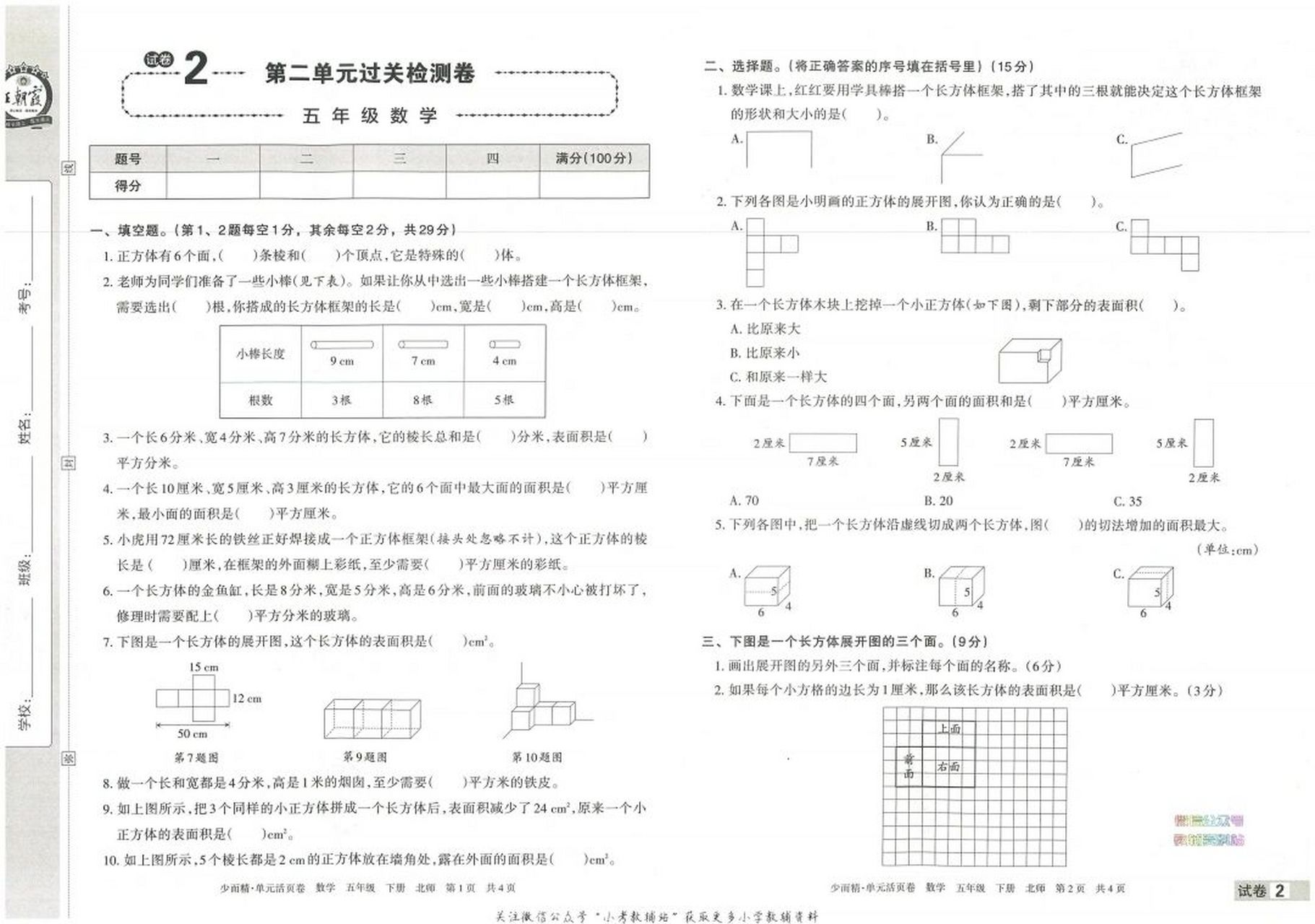 王朝霞华南师大图片