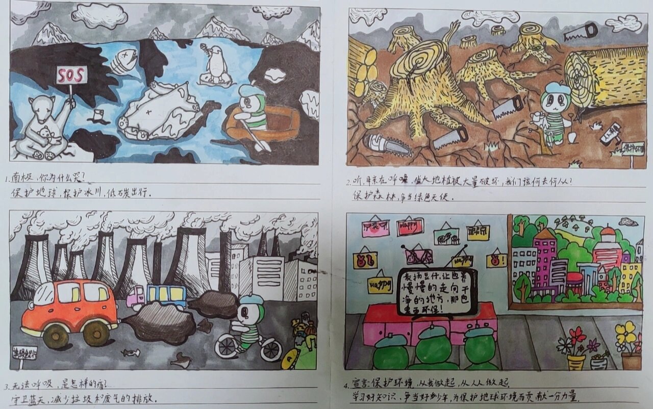 保护环境,人人有责,人与自然和谐共生,四格漫画