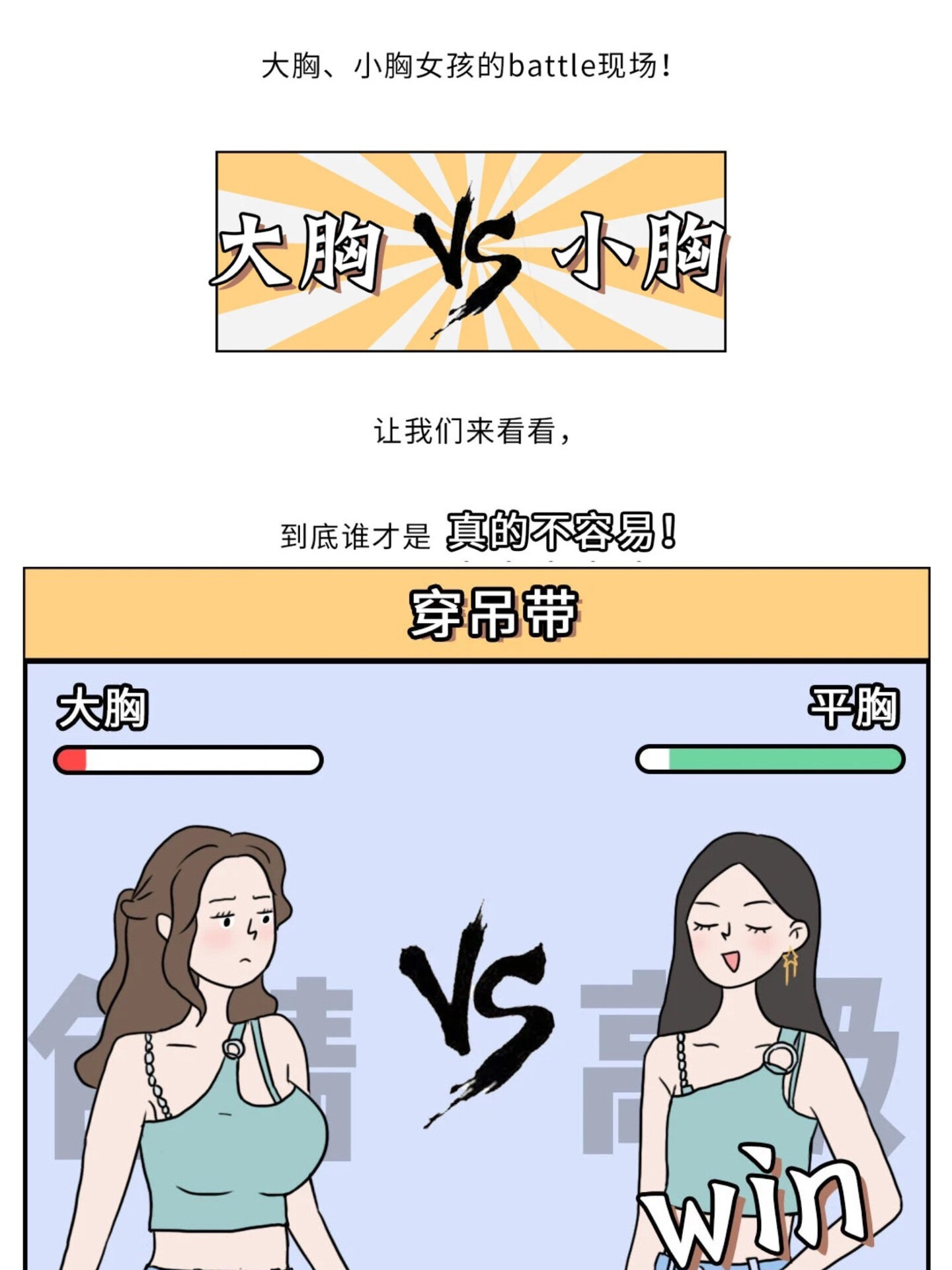 9369♀15胸大好还是胸小好71今天终于有结论了7515