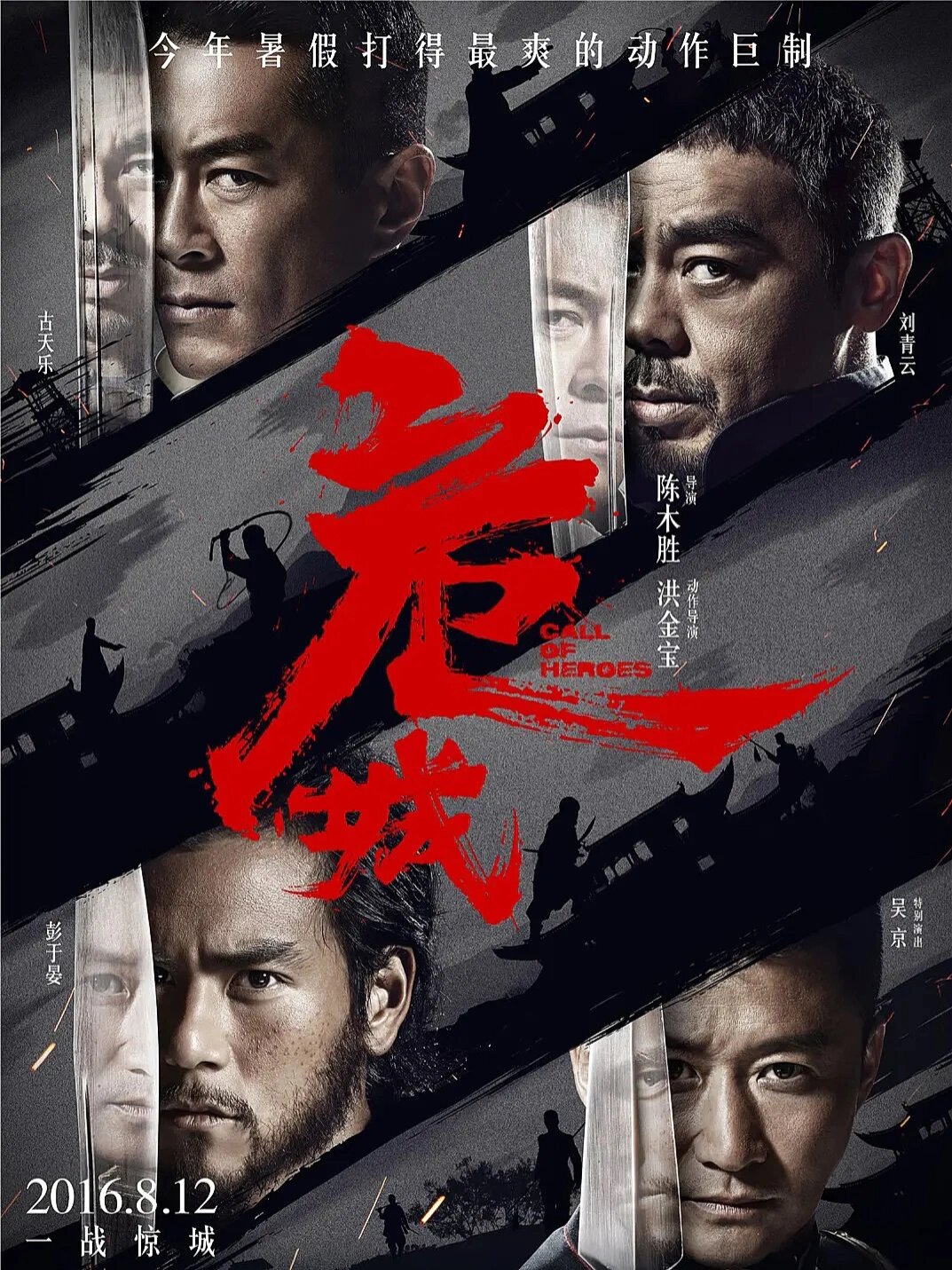 剧情简介 时值国家内战,军阀割据的乱世时代,军阀少帅曹少璘(古天乐