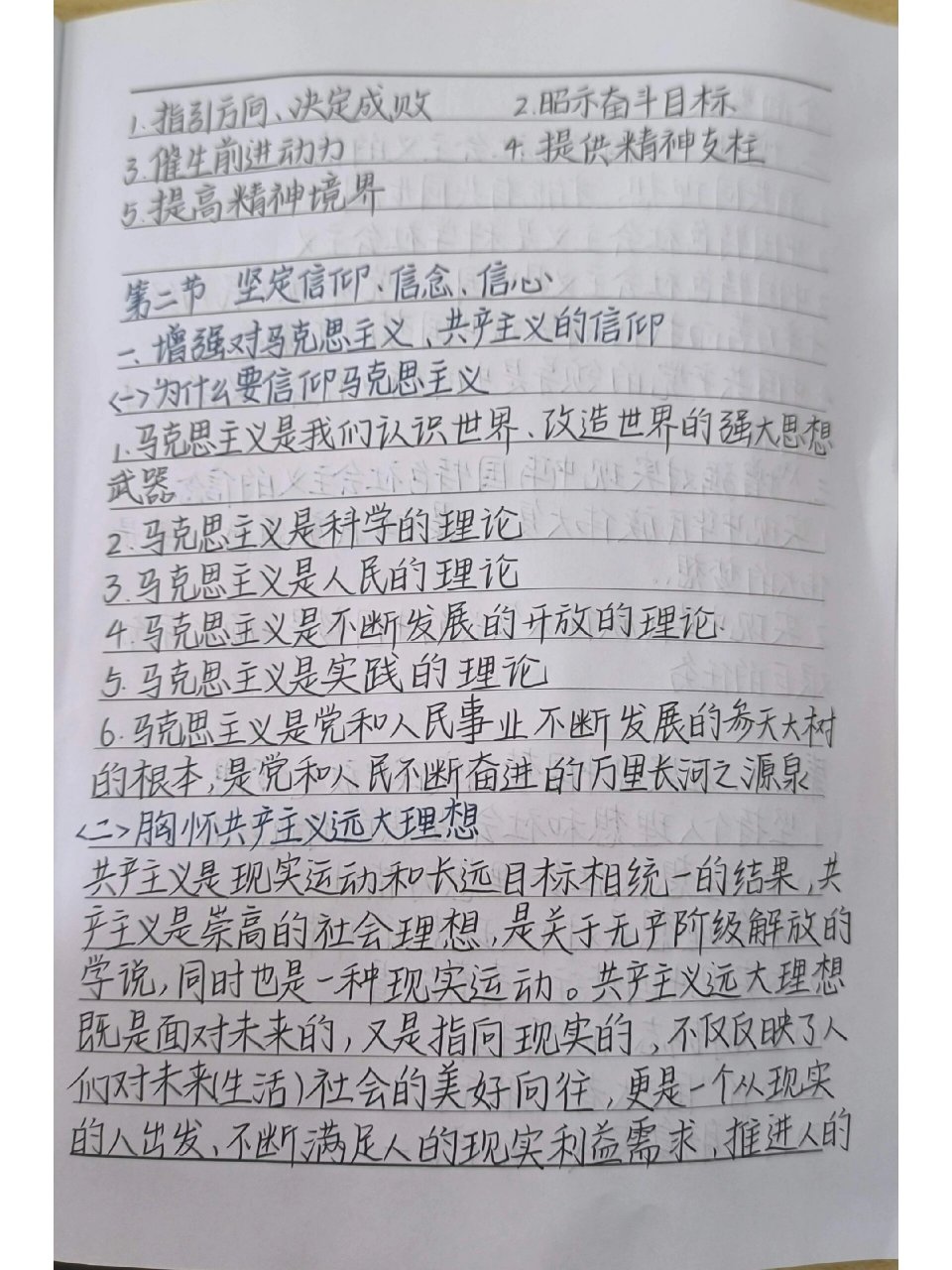 2023思政学习通答案（2020思政题库）