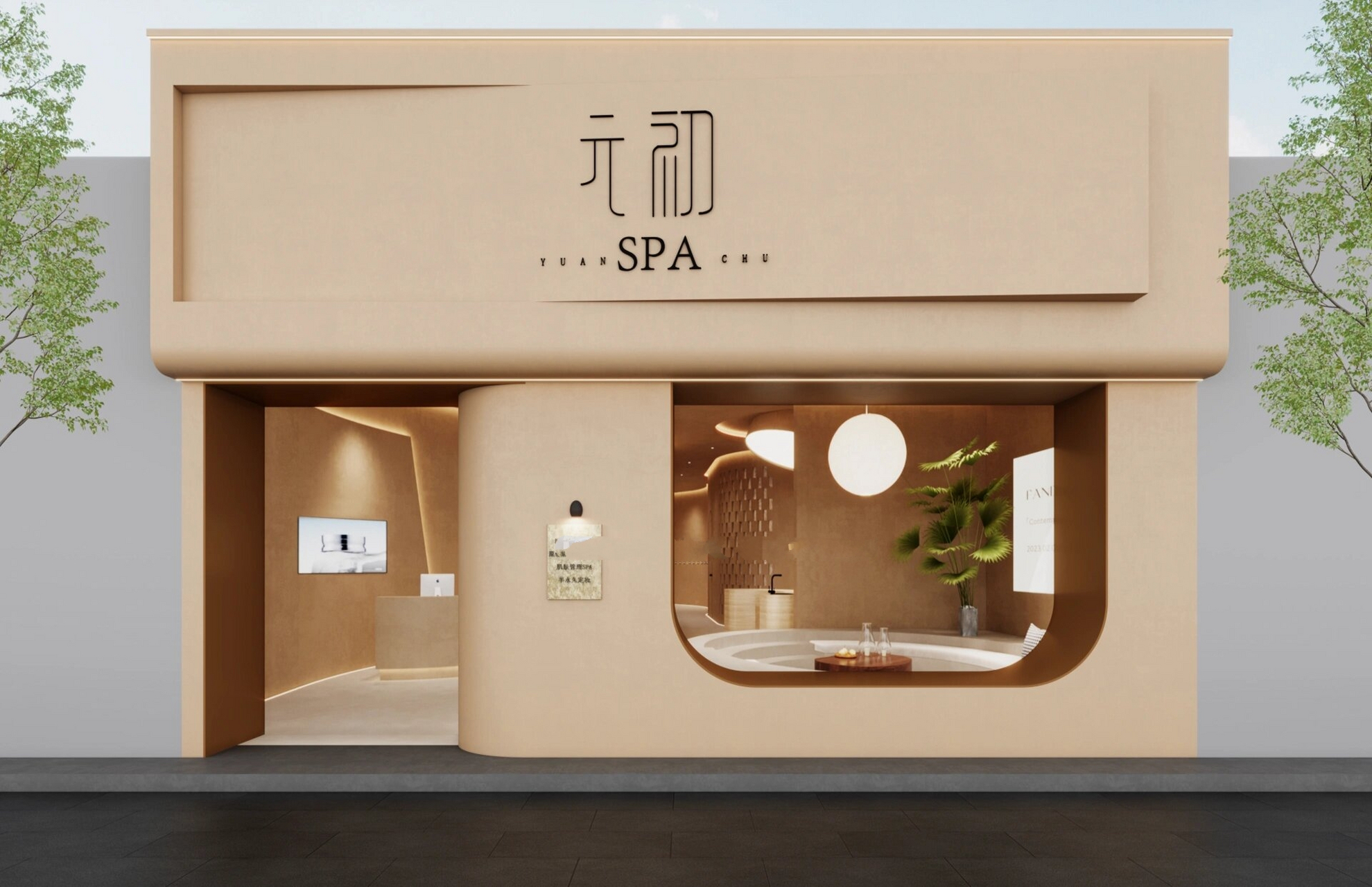 美容店门头3选1 |原创设计