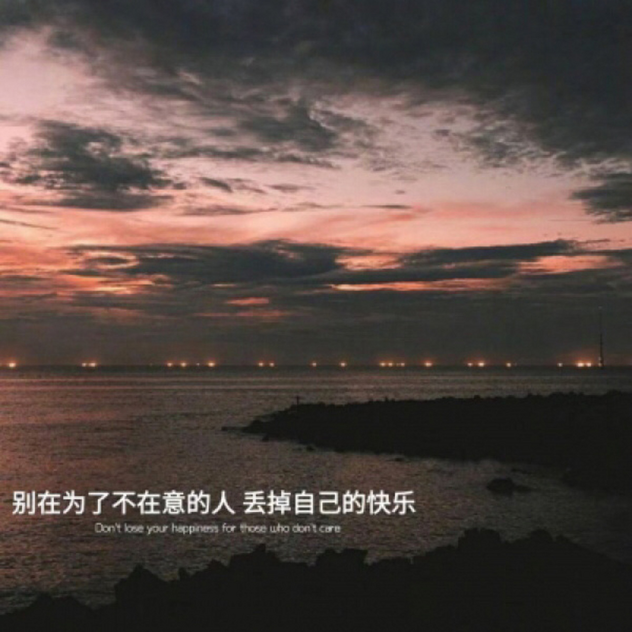 比较丧的风景头像带字_伤感的头像图片