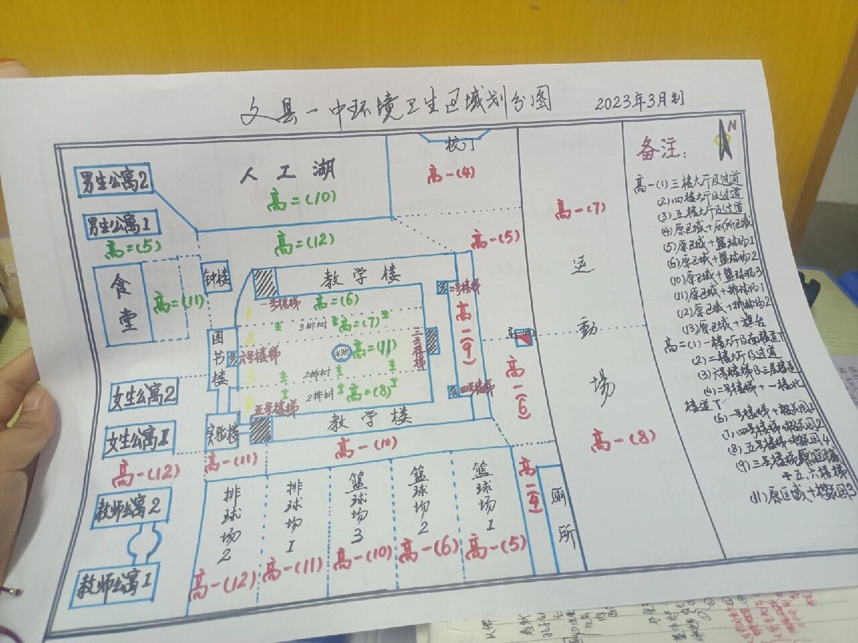 学校平面图 这是给每个班安排卫生的图,我觉得画的好好呀!