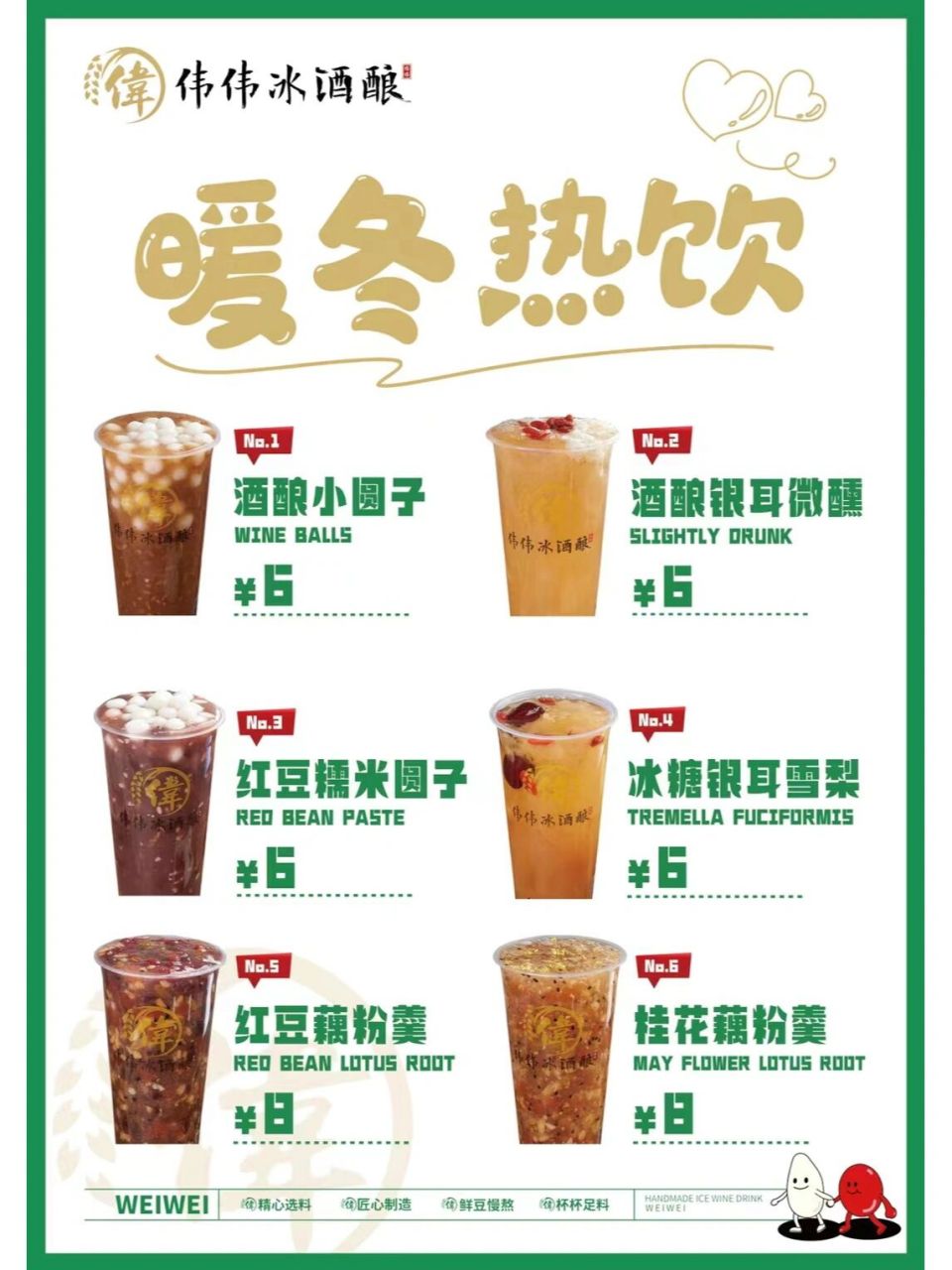 用料十足75一杯顶饱91 最低6饮品界价格战中冠军96非他莫属