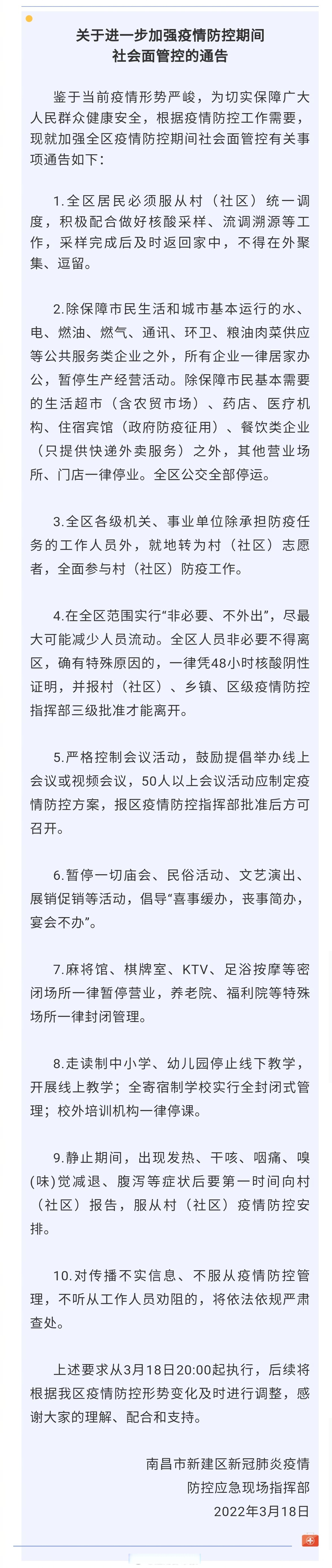 疫情期间日记图片