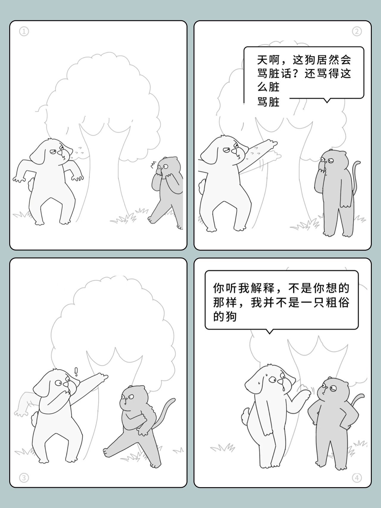 骂脏话图片