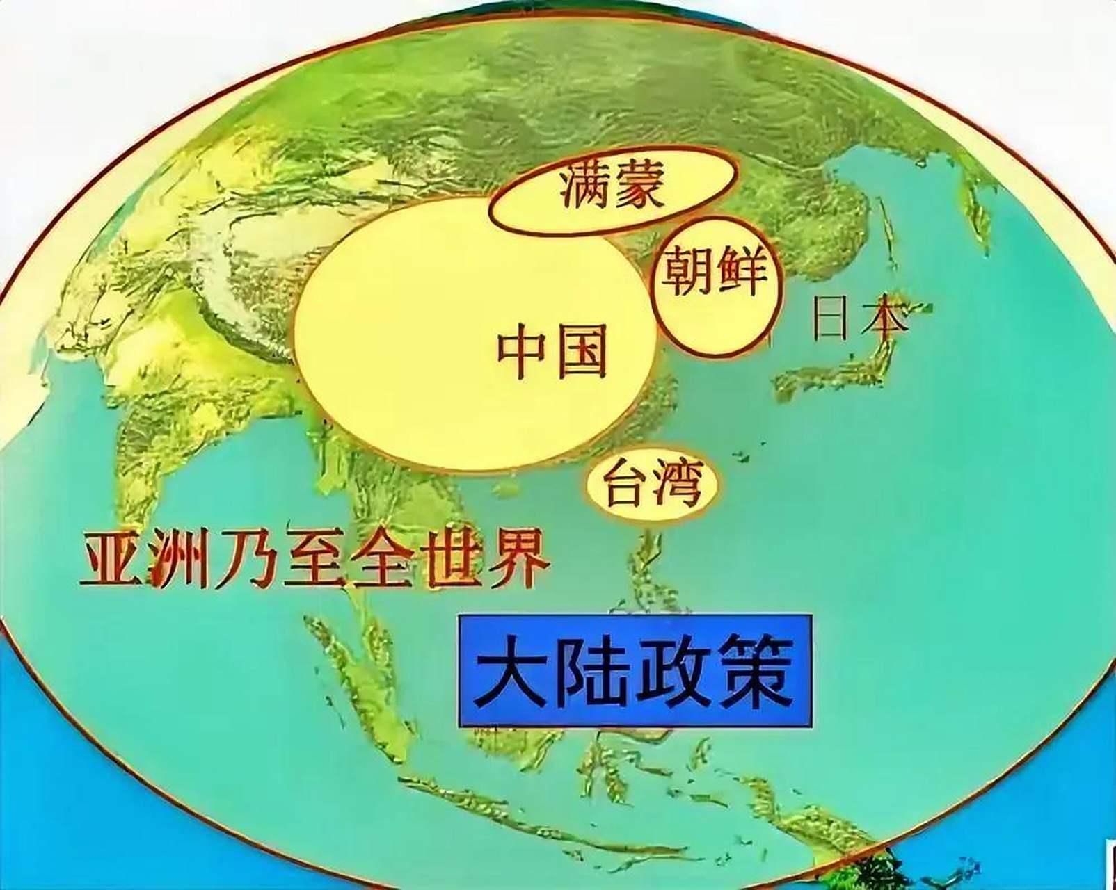 这是日本当年狂想的"大陆政策",分五步占领全世界!  1890年,日本明治