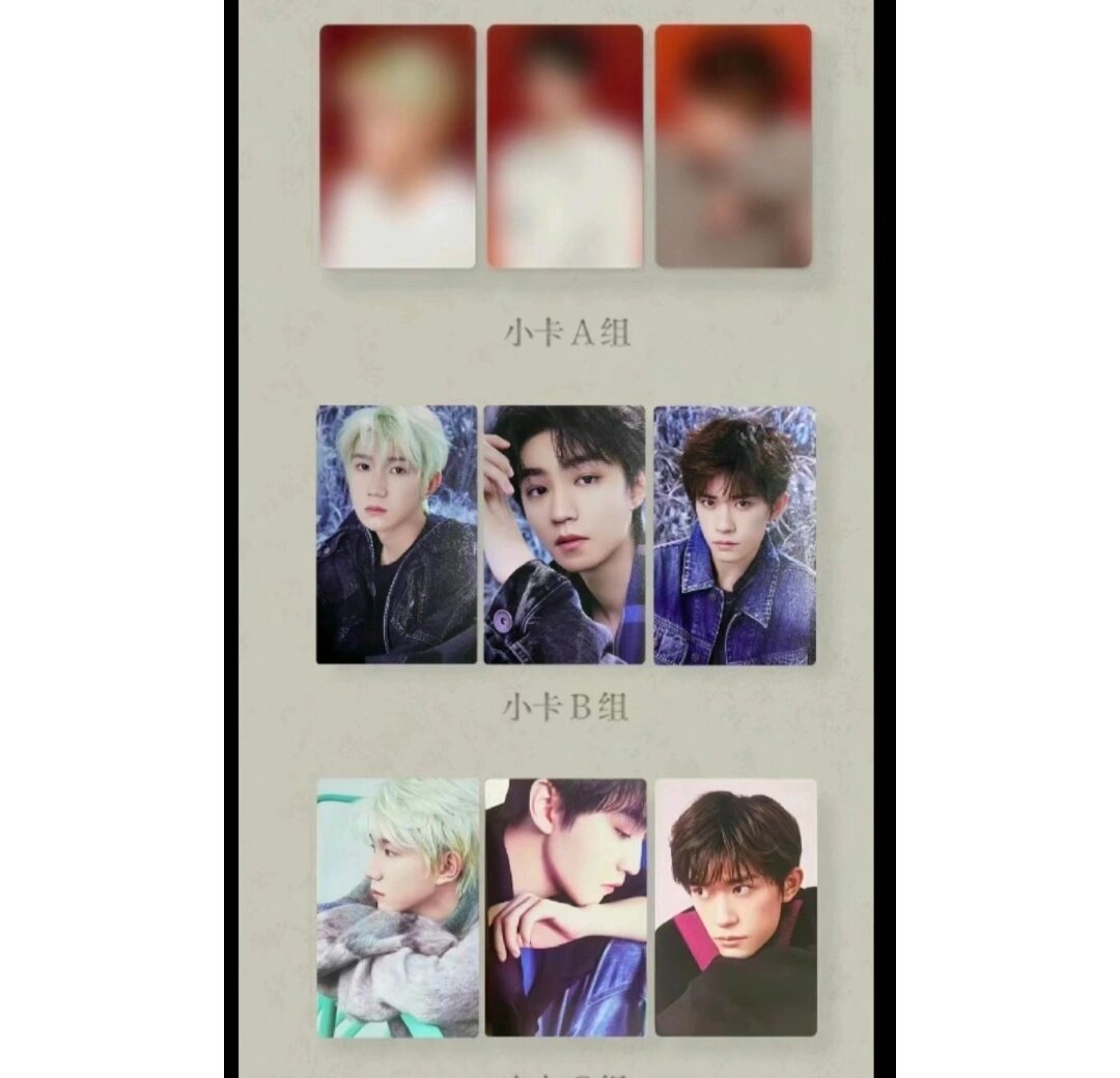 tfboys十周年实体专辑小卡卡面参考!