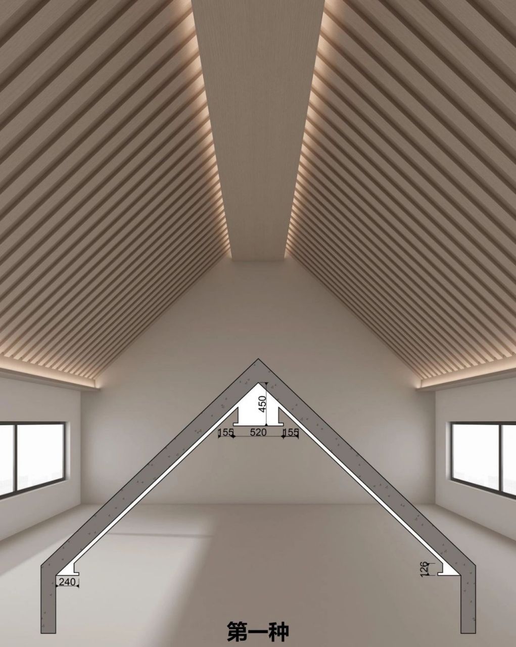 阁楼人字顶8种吊顶方式