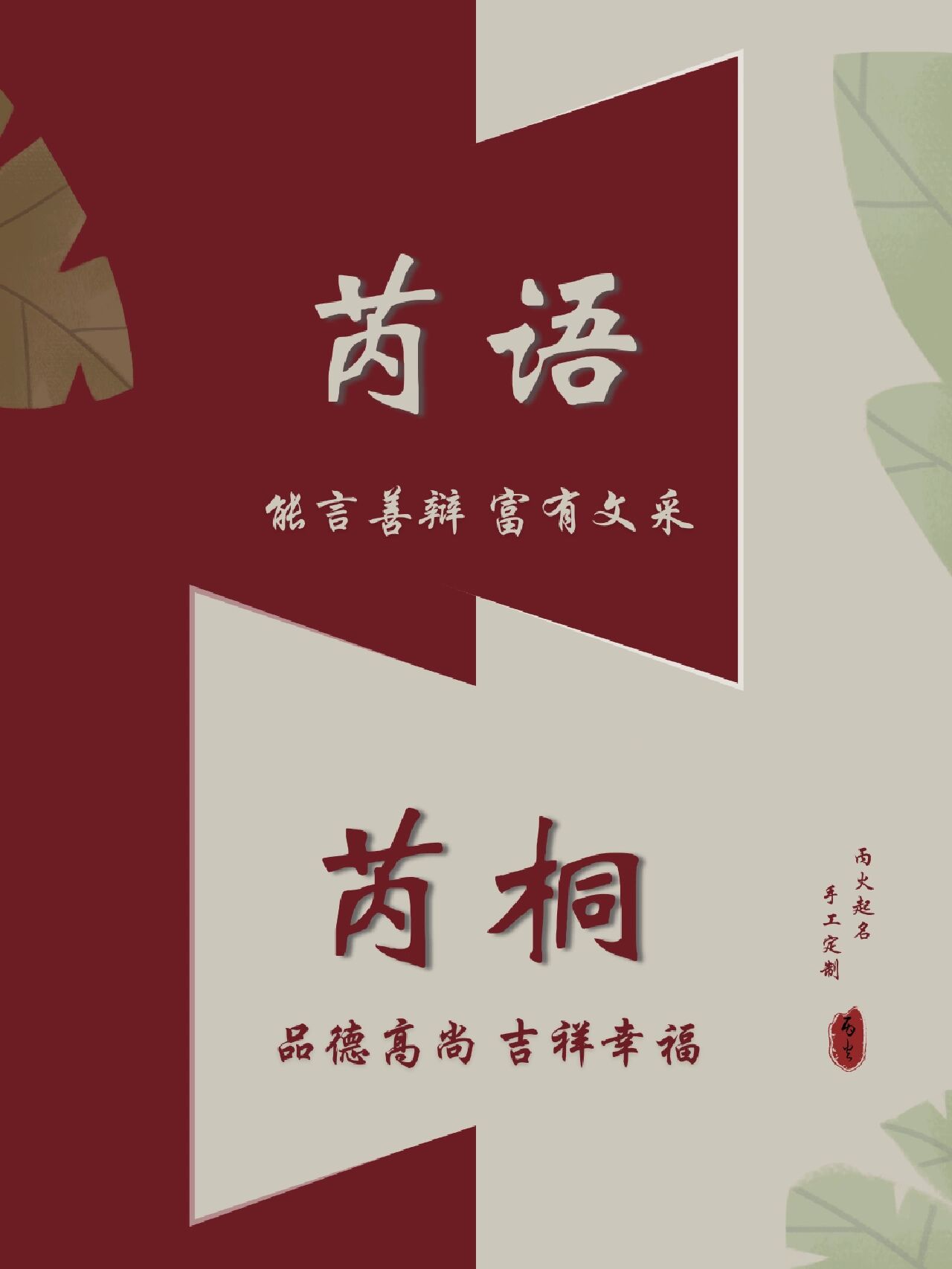 用"芮"给兔宝宝起名好在哪里 芮字取名的寓意是小巧玲珑,积极向上