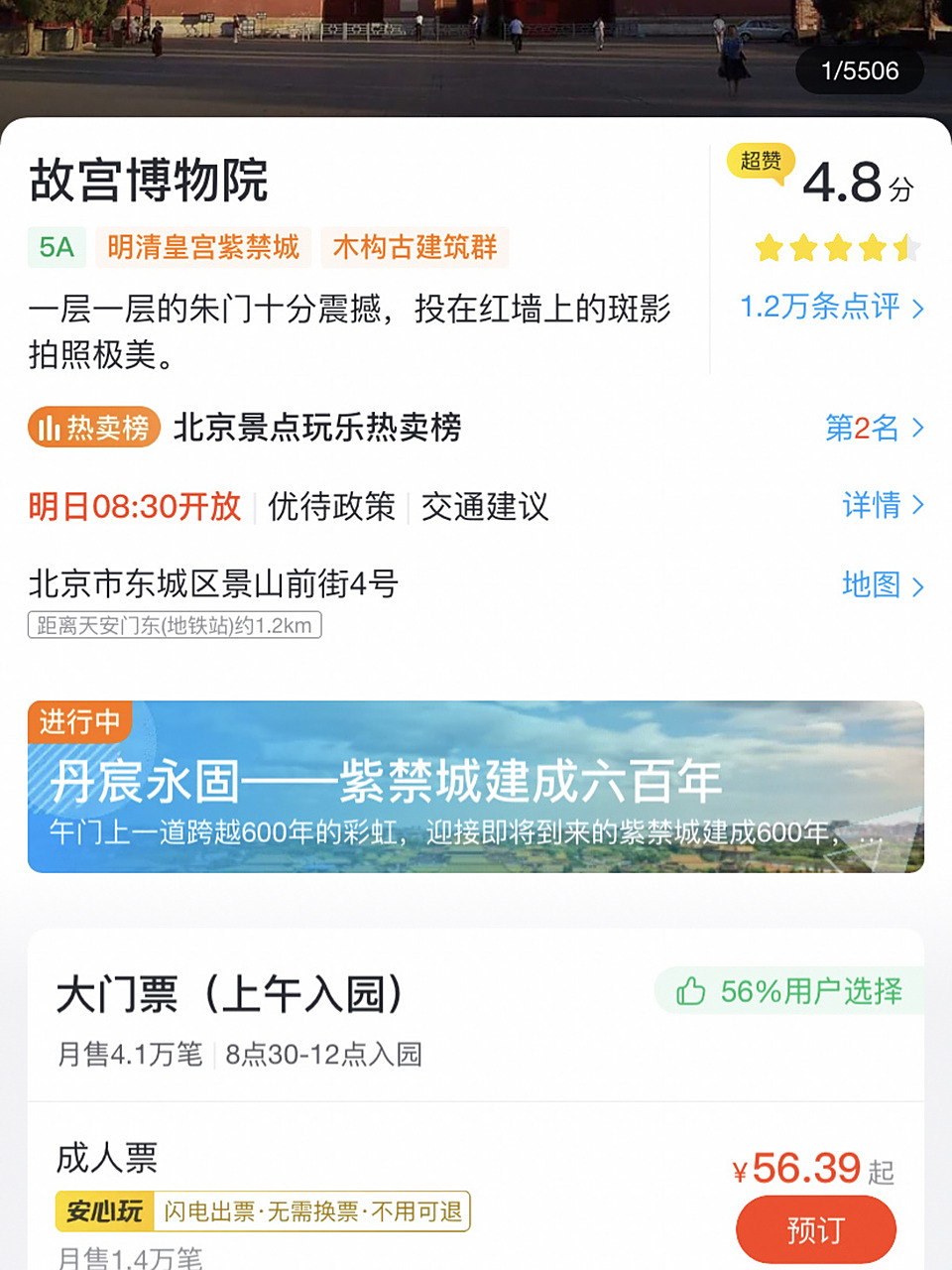 故宫门票买不到怎么办(2023年故宫官网预约订票入口)