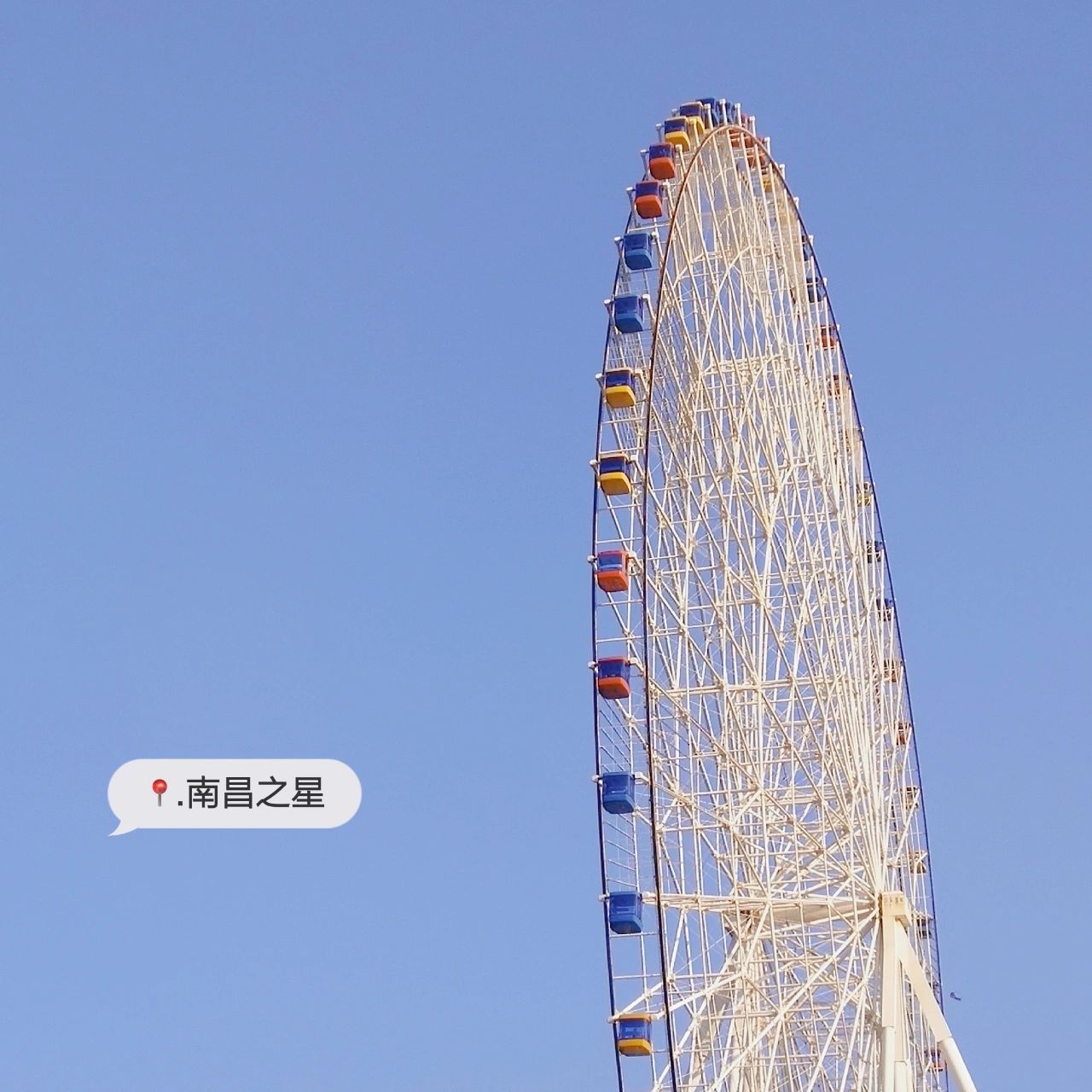 亚洲第一高的摩天轮——南昌之星 99:红谷滩区赣江南大道1号南昌