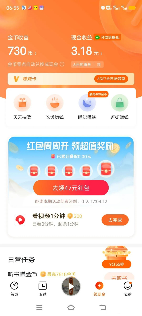 极速头条一天可以赚多少金币(今日头条极速版一天能赚多少钱每天做完所有)