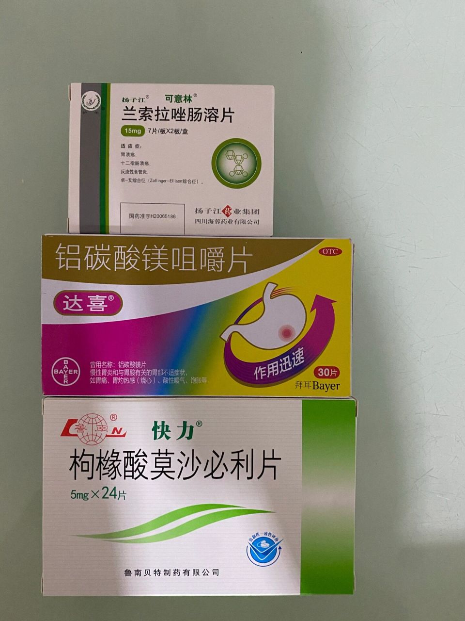 慢性浅表性胃炎 反流 胃镜查出胃炎给开的药 图2是别人开的药 胃镜前