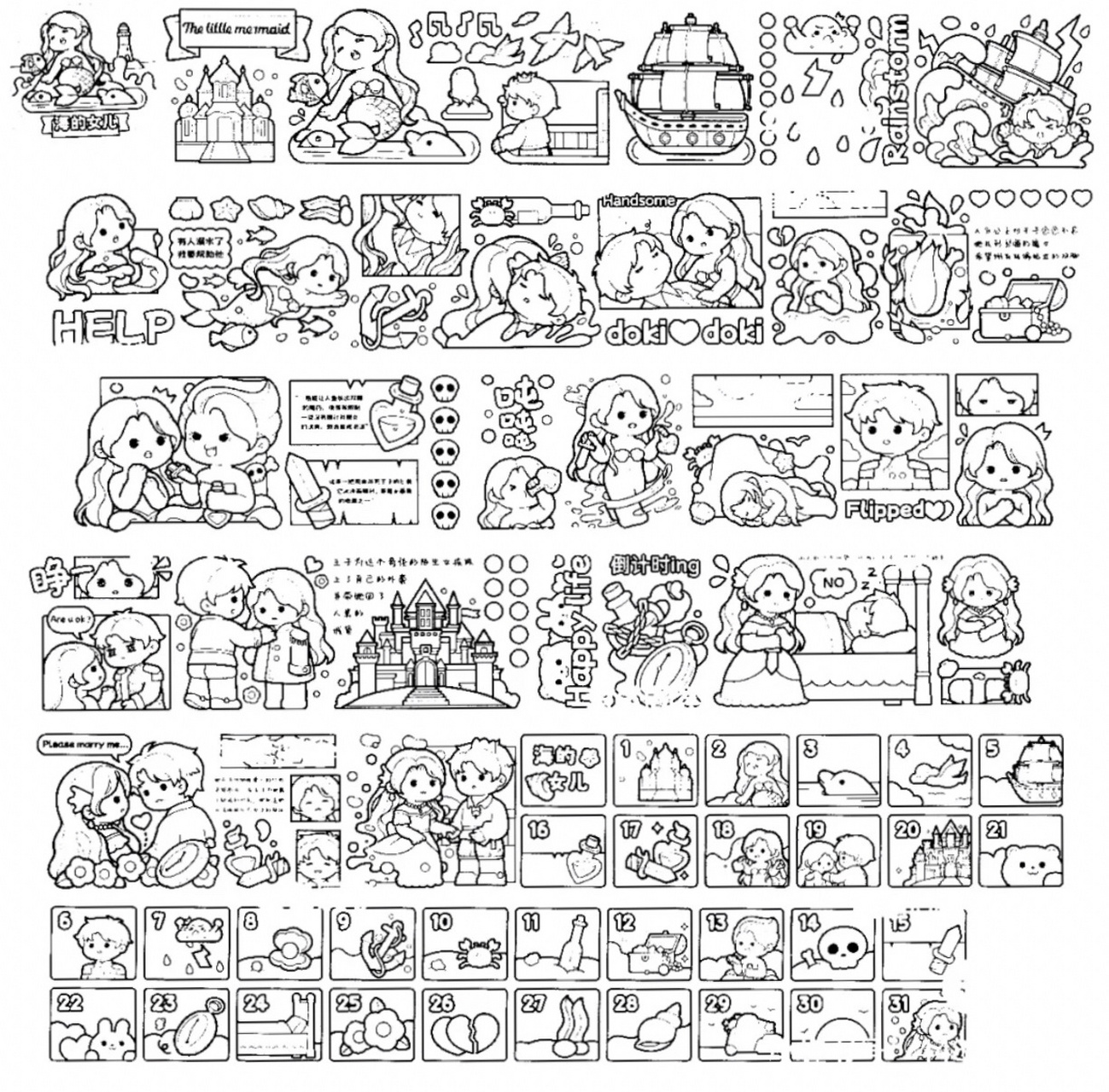 打印素材 小麻薯黑白打印素材