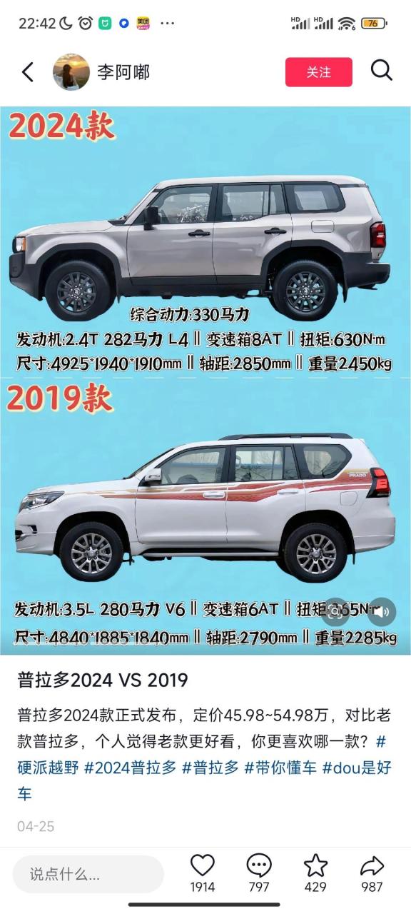 究竟哪一款普拉多更能吸引你?硬派越野风格令人瞩目