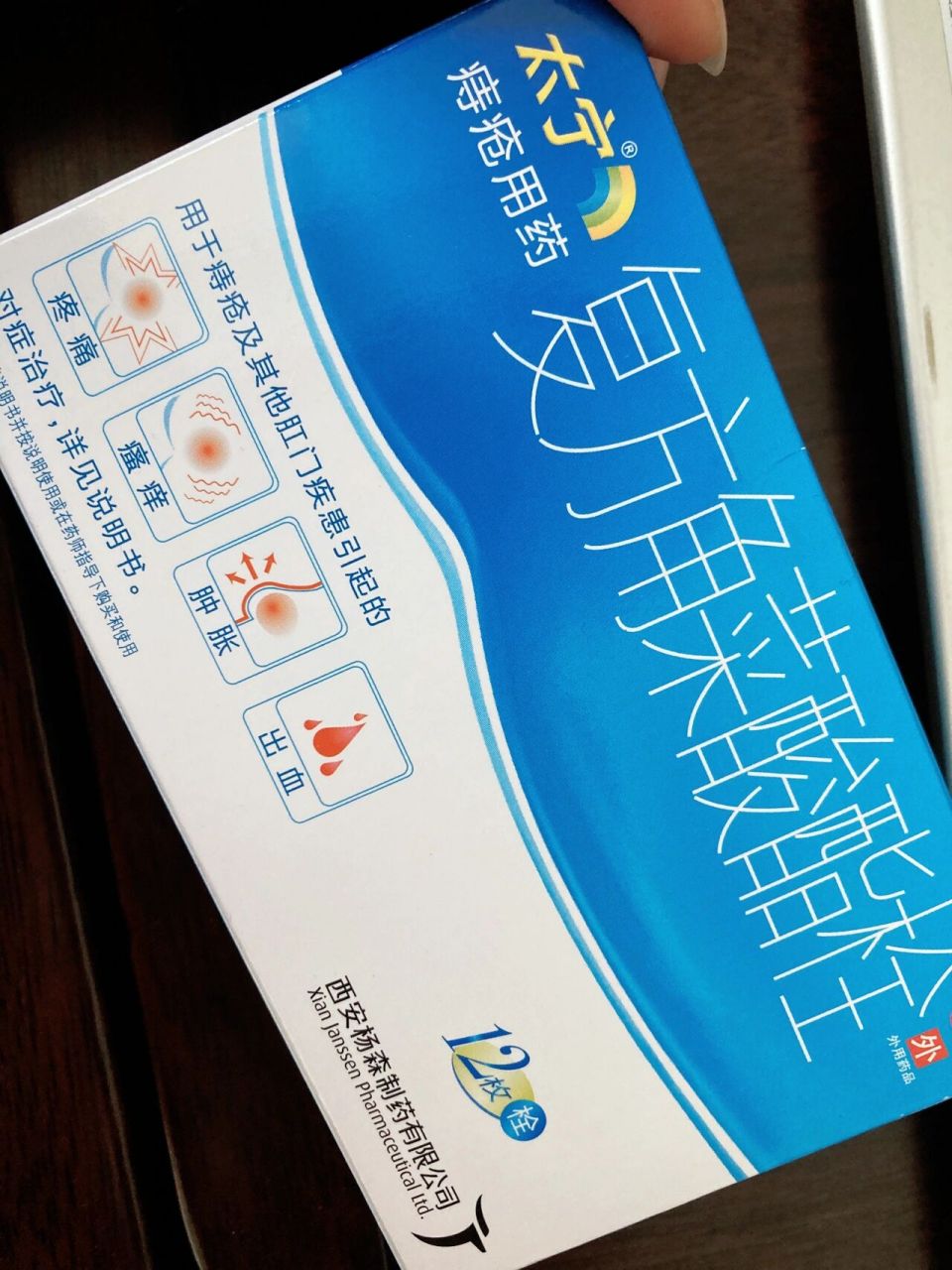 痔疮手术第十一天  我已经连续差不多四天拉粑粑没出血了,我觉得这个