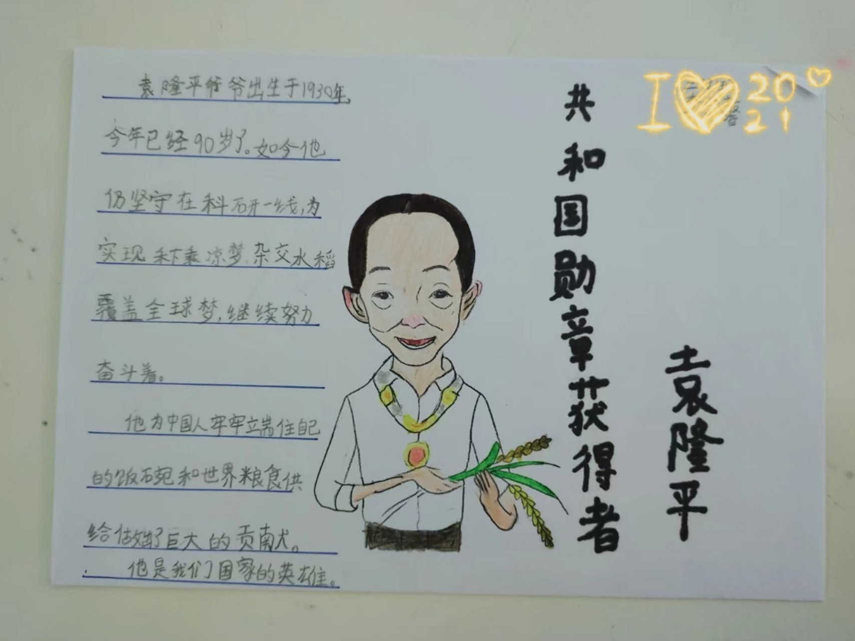 英雄人物手抄报 孩子的手抄报,画的不错,字写太差