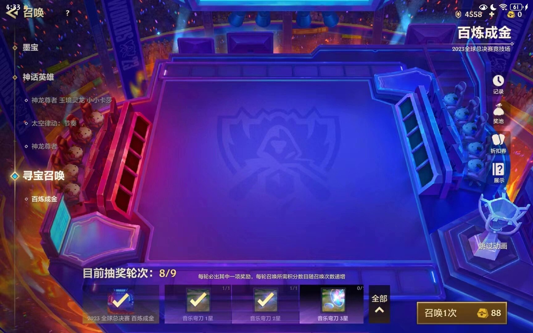 金铲铲百炼成金棋盘