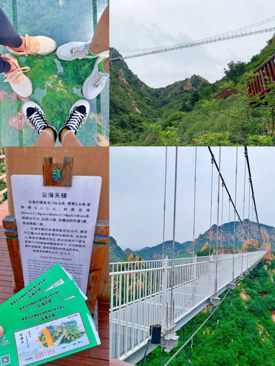 秦皇岛92冰糖峪长城风情大峡谷 90景点:冰糖峪 99地点:河北省