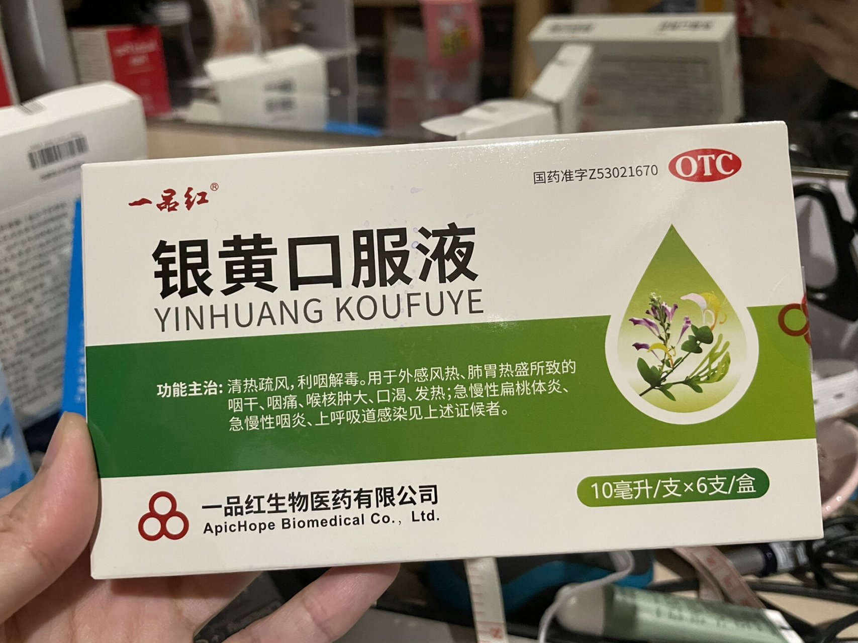 孕期·新冠·银黄口服液 32周了,早两天喉咙痛刚好产检,叫医生开了药