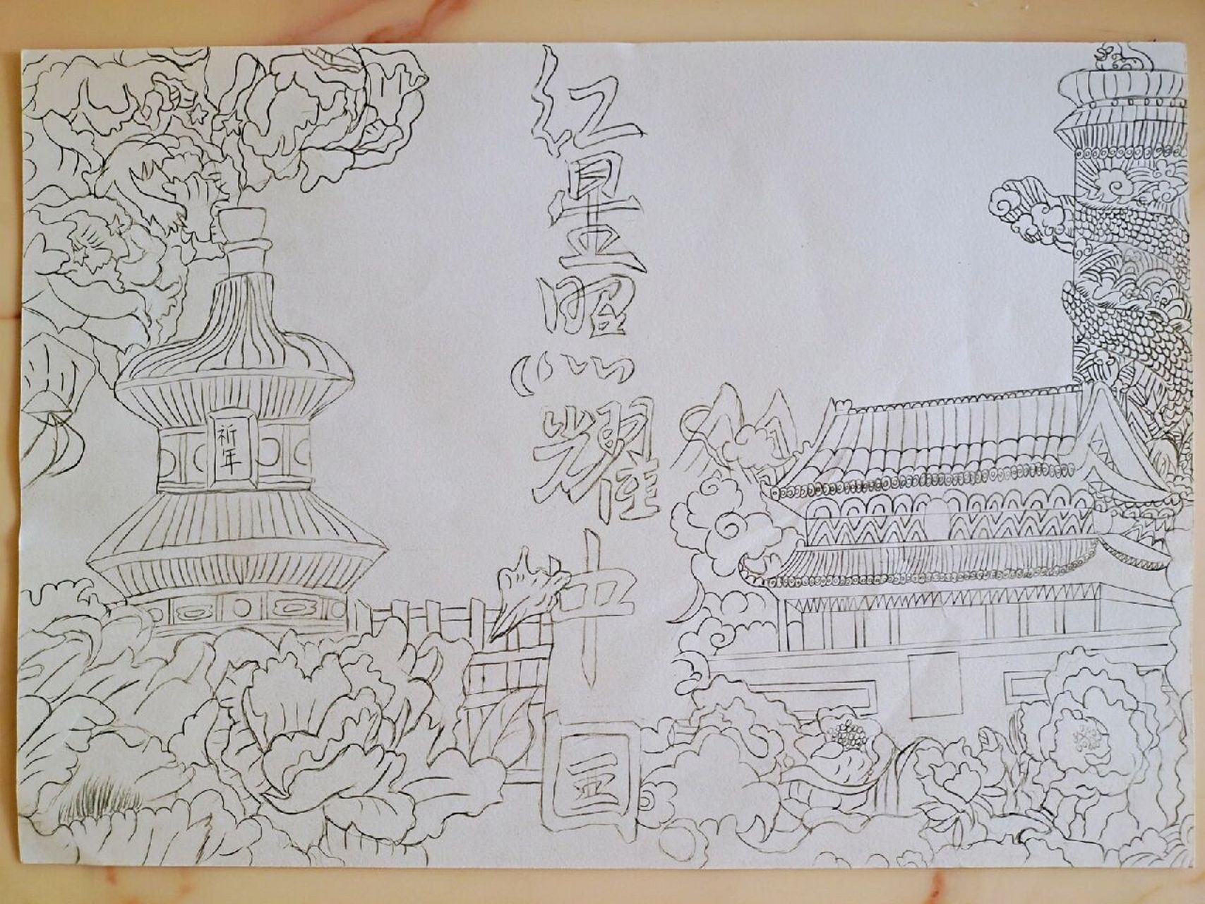 《红星照耀中国》手抄报 希望大家多多支持,谢谢啦!