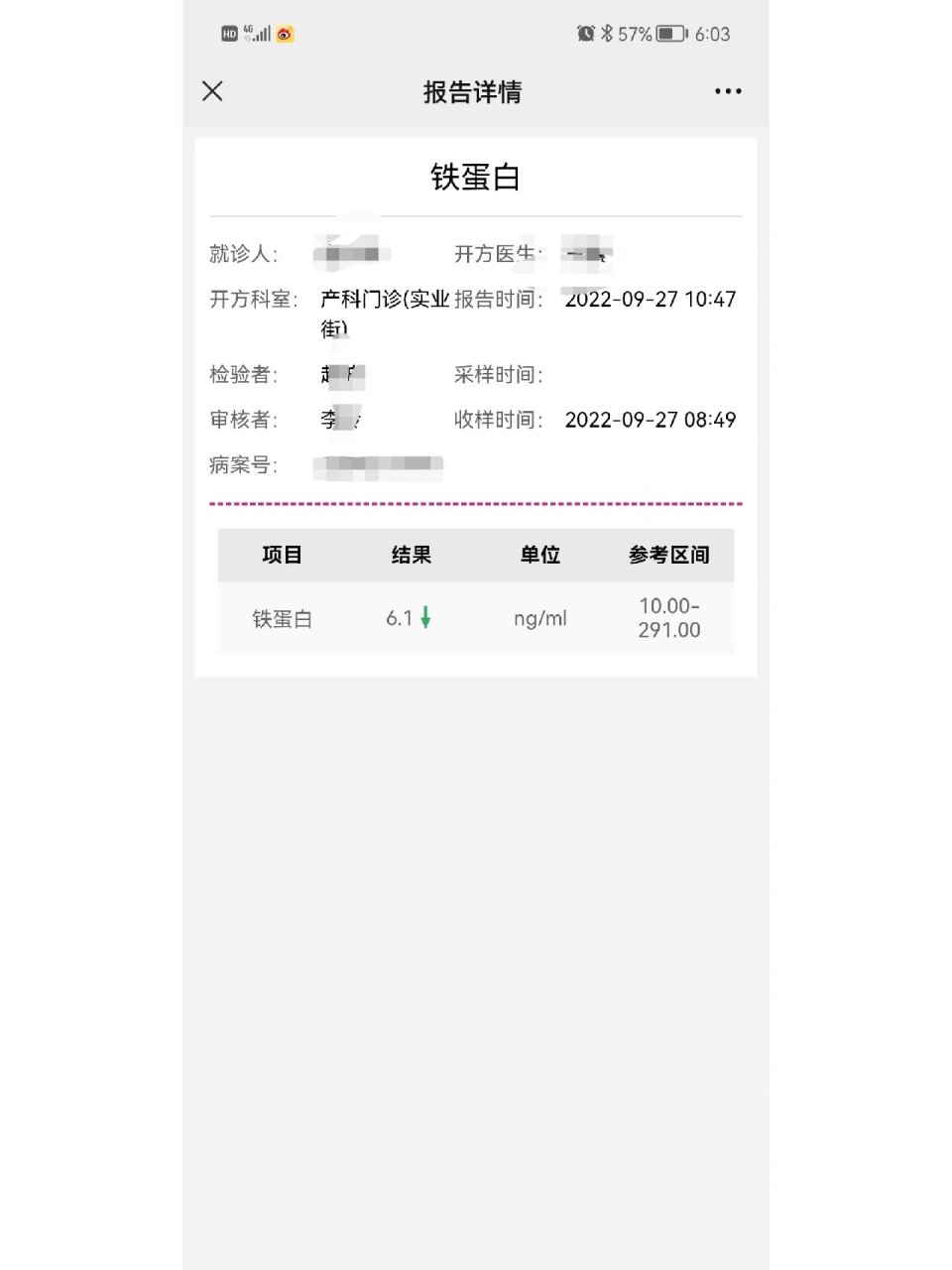 很幸运的糖耐过了,但是这铁蛋白低的离谱呀医生开了琥珀酸亚铁片希望