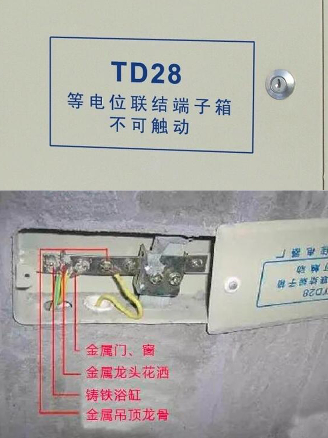 卫生间等电位装修时如何安装要做哪些内容?