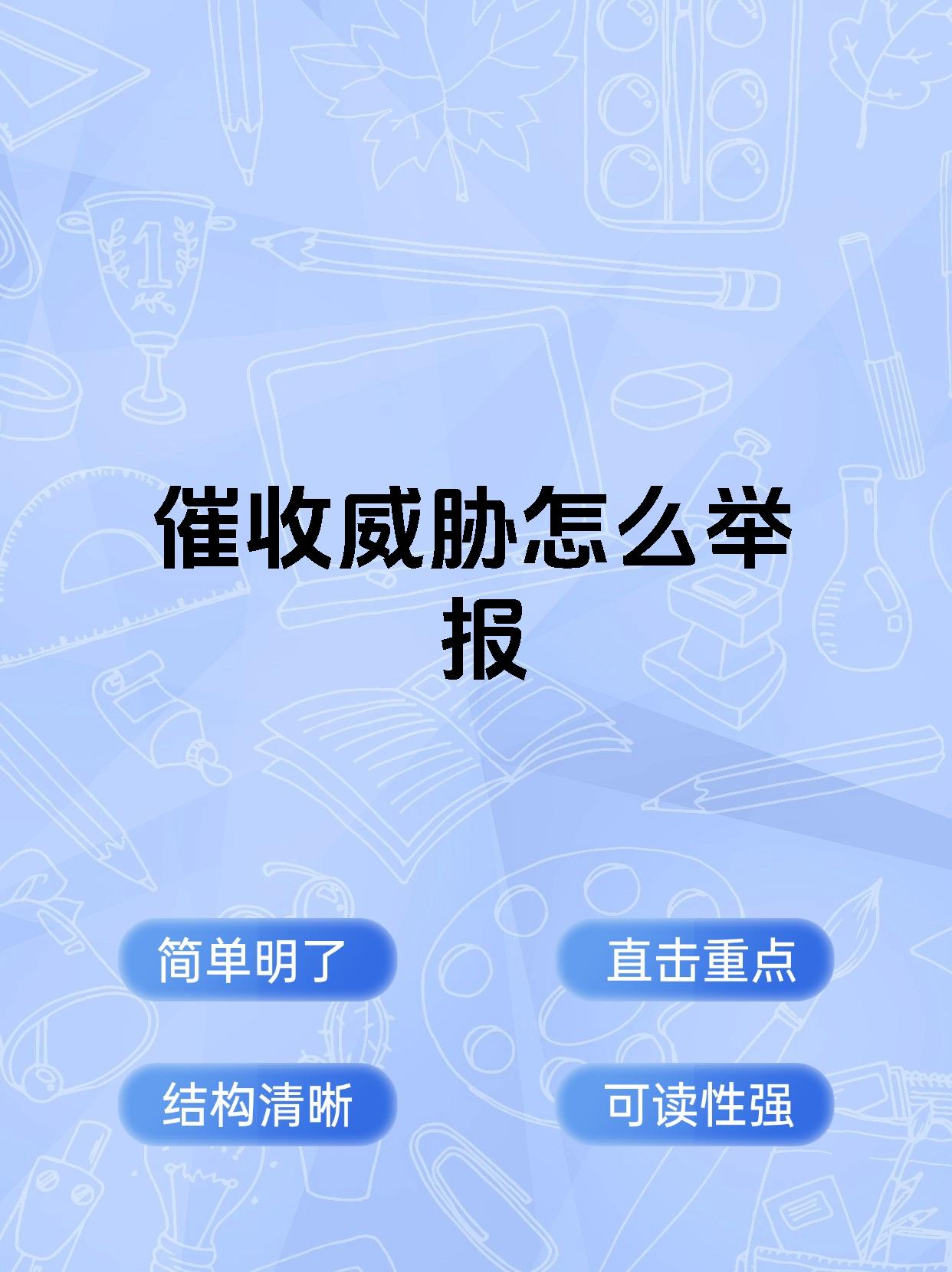 举报短信骚扰催收怎么举报 举报短信骚扰催收怎么举报
