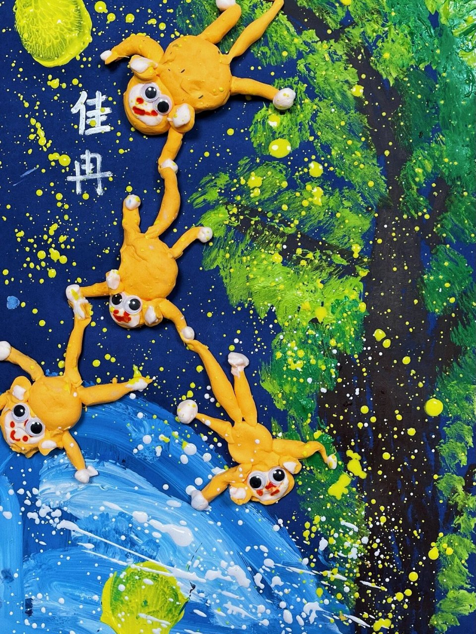 幼儿创意画《猴子捞月》